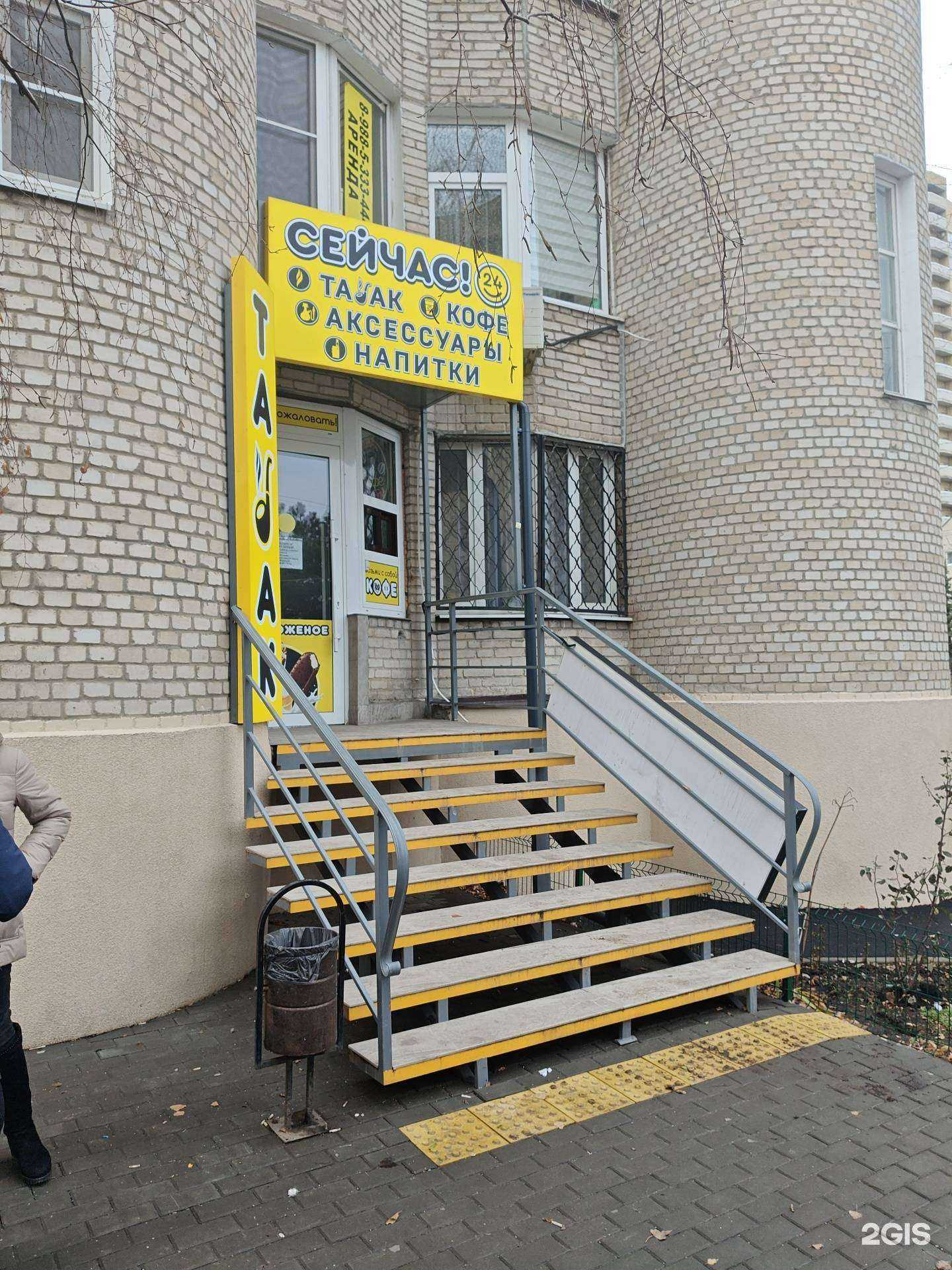 Отзывы на компанию Сейчас в Ростове-на-Дону c фото