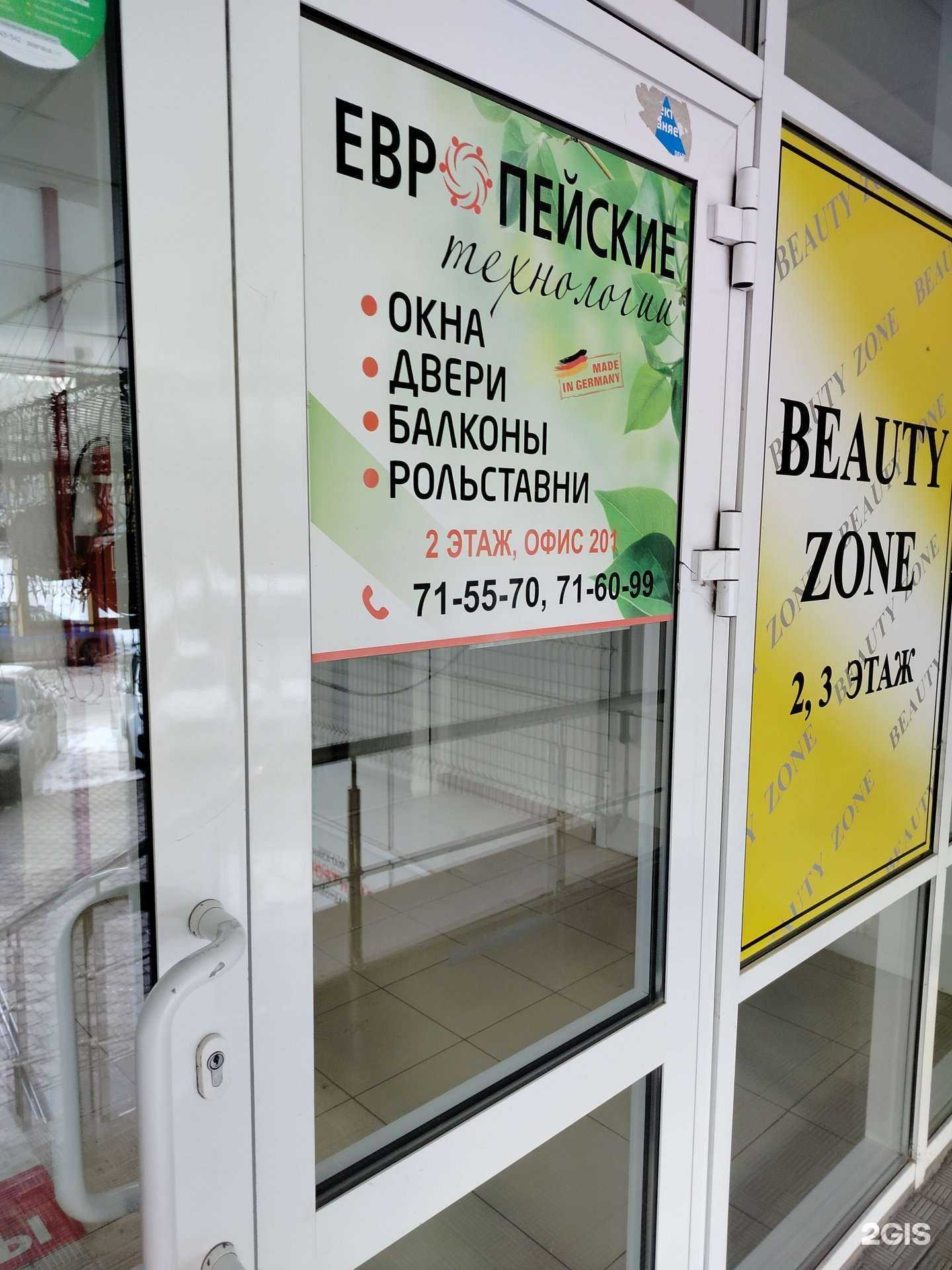 Отзывы на компанию Academy JD в Липецке c фото