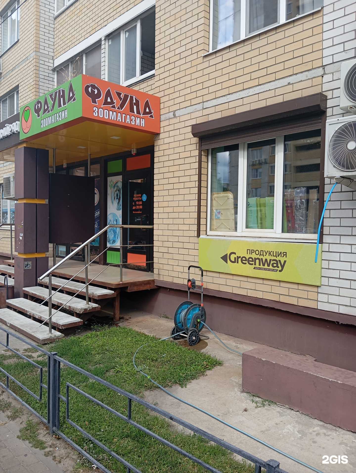 Отзывы на компанию Фауна в г. Воронеж c фото