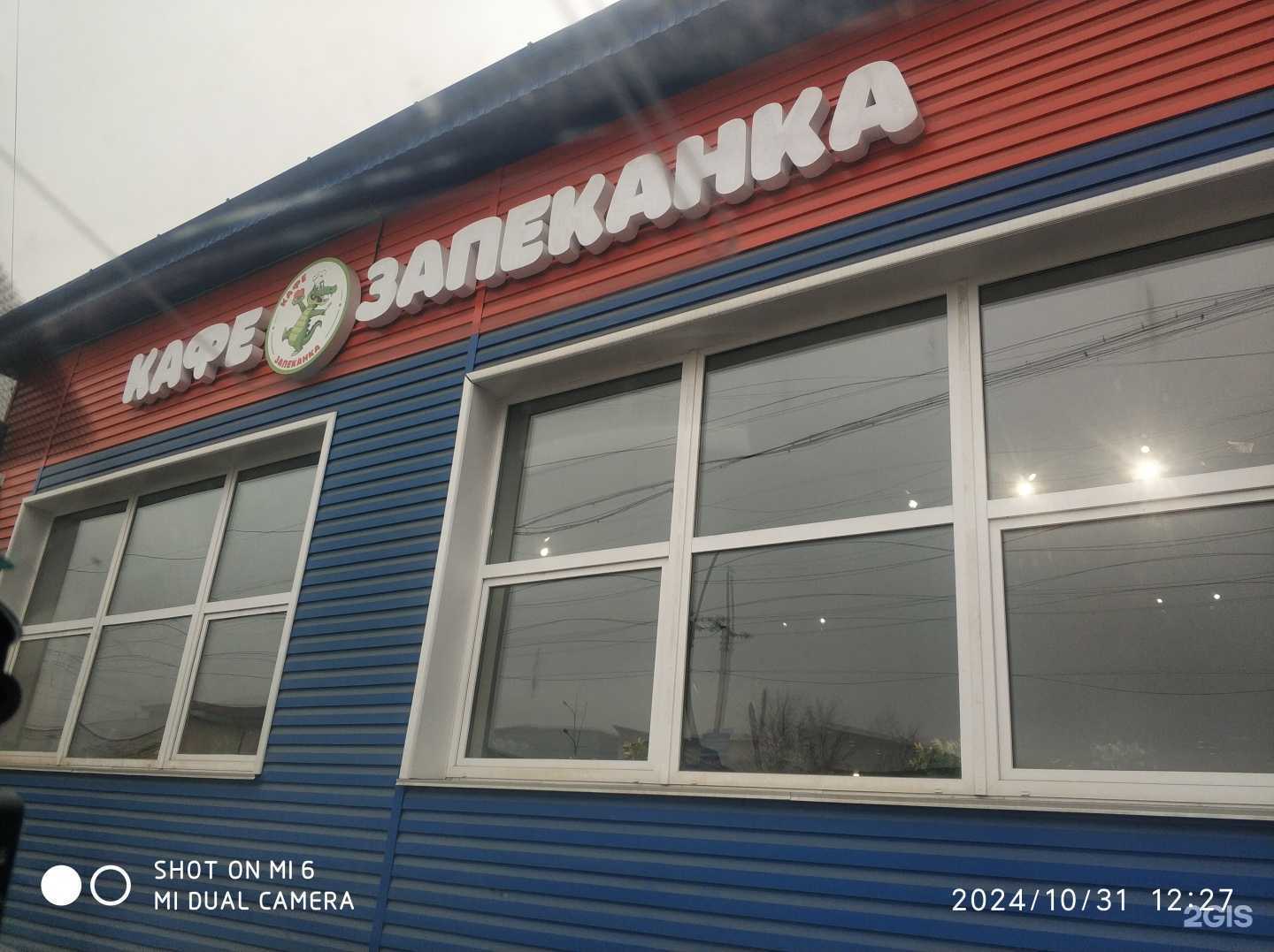 Отзывы на компанию Запеканка в Иркутске c фото - фотография 2 из 2