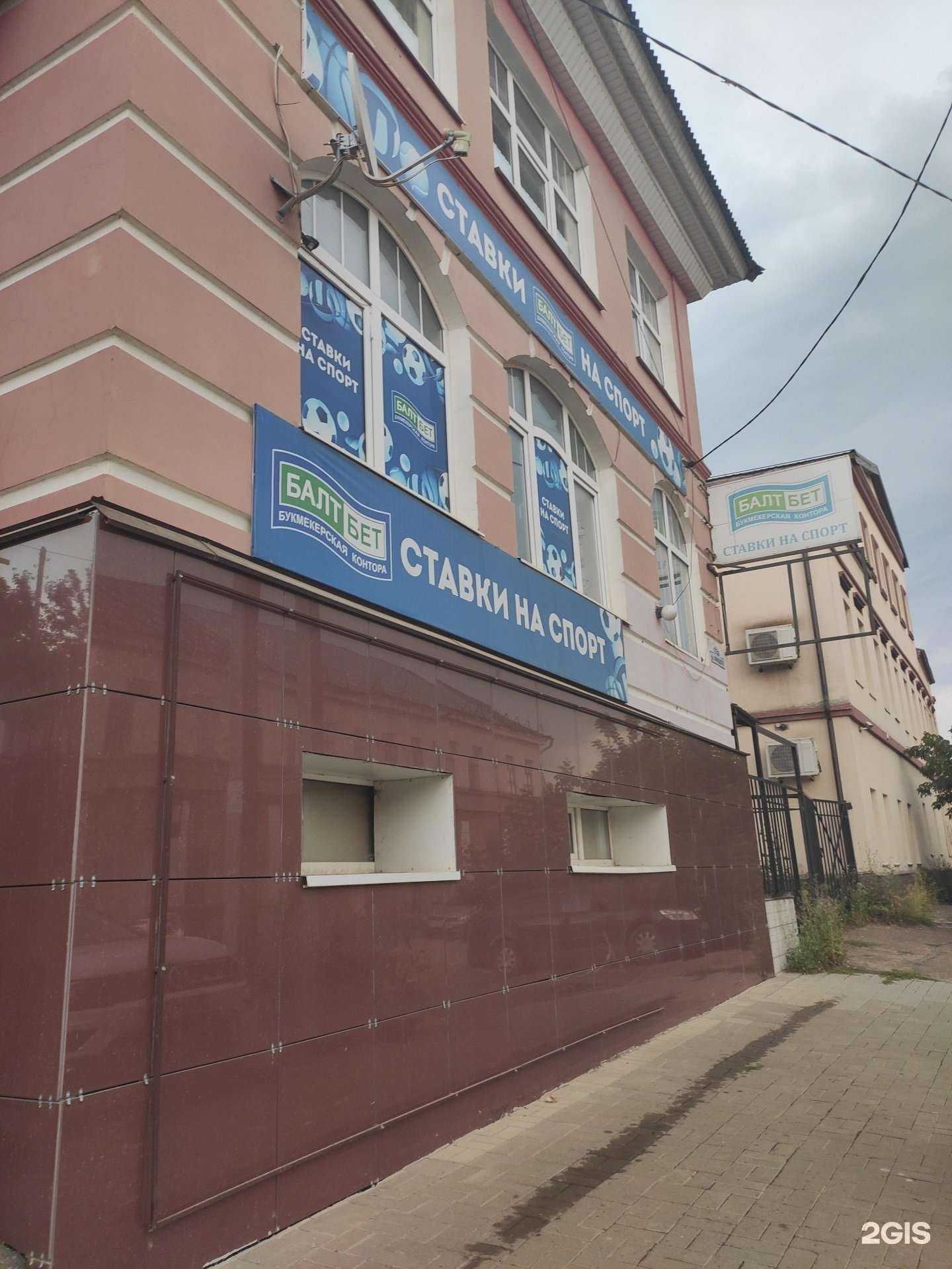 Отзывы на компанию БалтБет в Арзамасе c фото