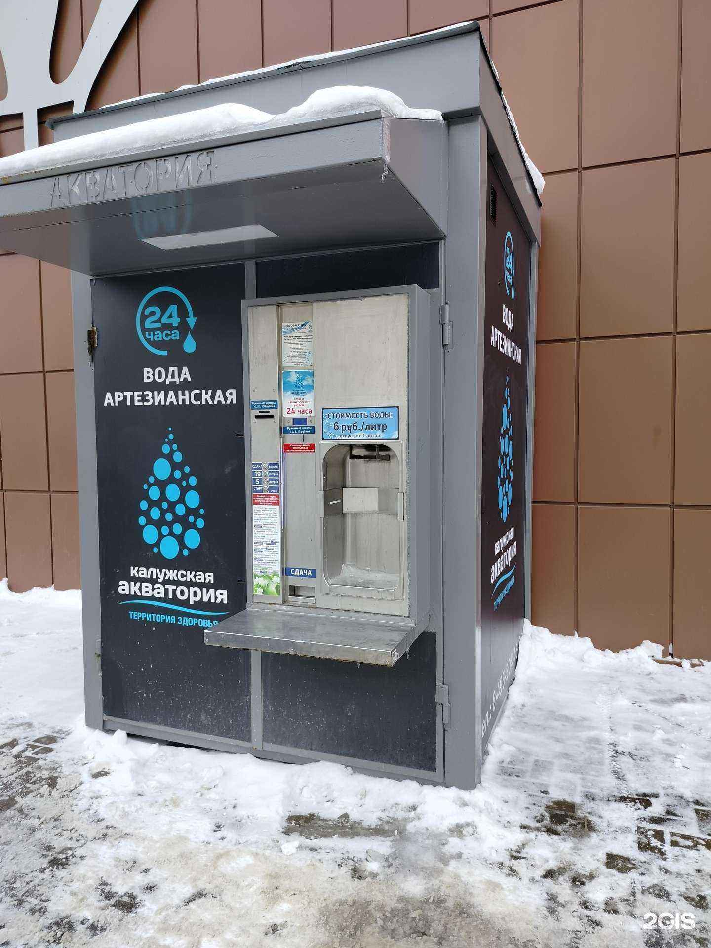 Отзывы на компанию Калужская акватория в Долгопрудном c фото