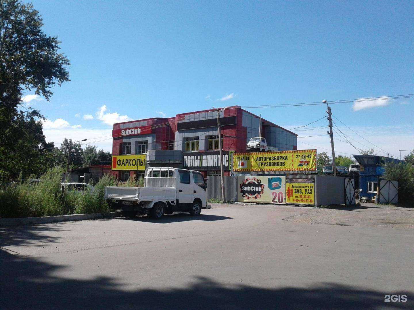 Отзывы на компанию Subclub в Хабаровске c фото - фотография 2 из 2