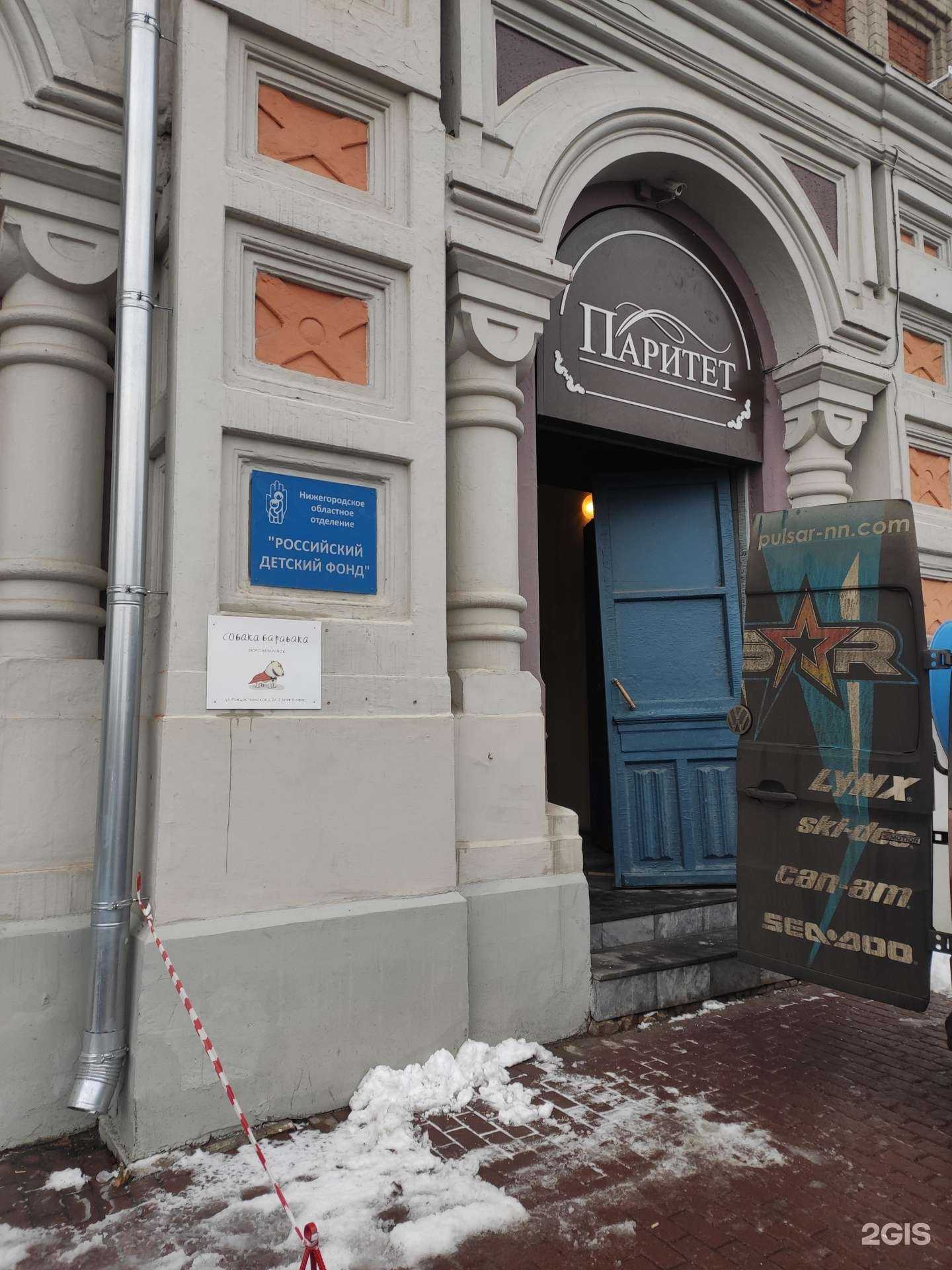 Отзывы на компанию Фиорд в Нижнем Новгороде c фото