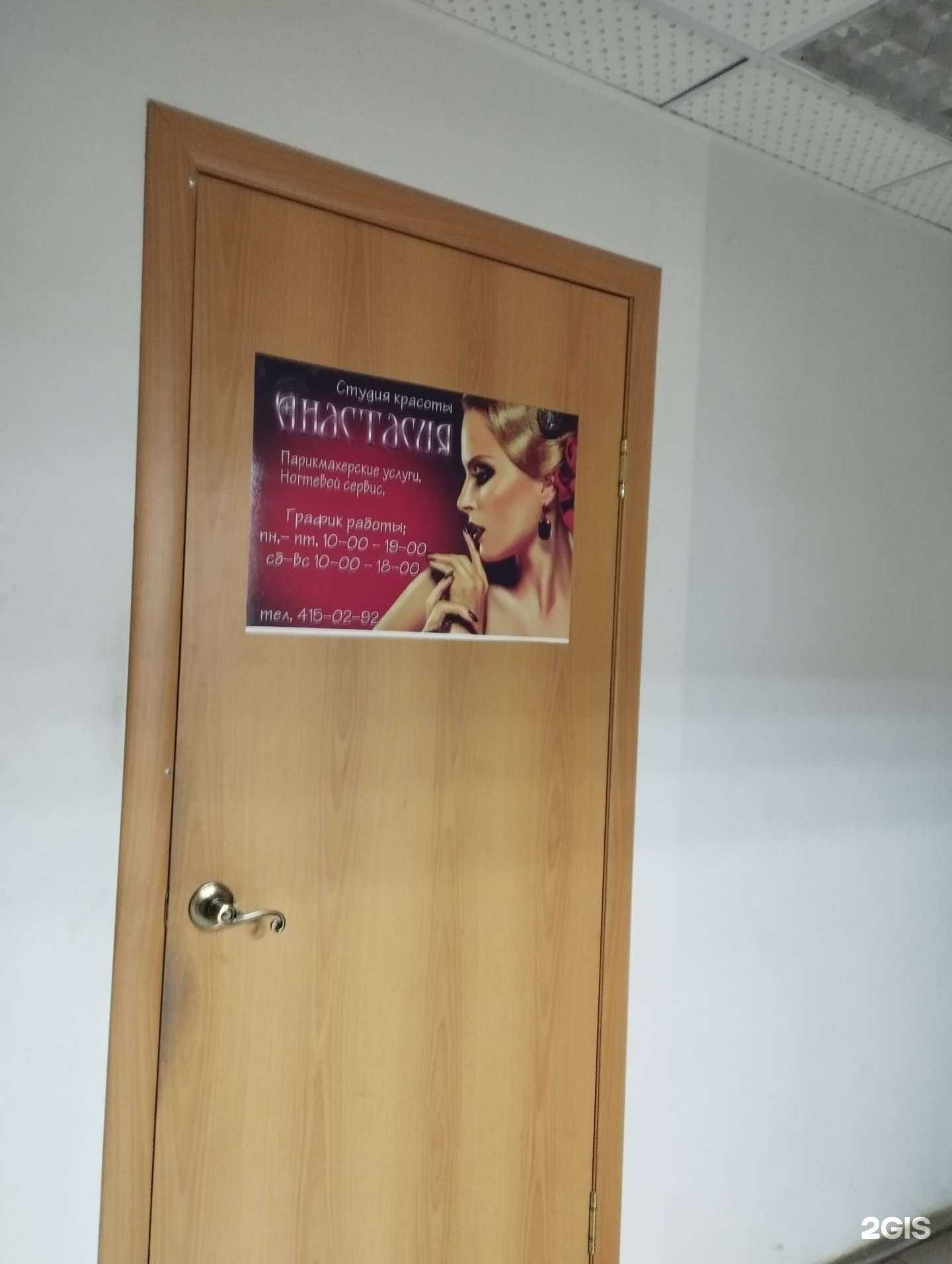 Отзывы на компанию Анастасия в Нижнем Новгороде c фото