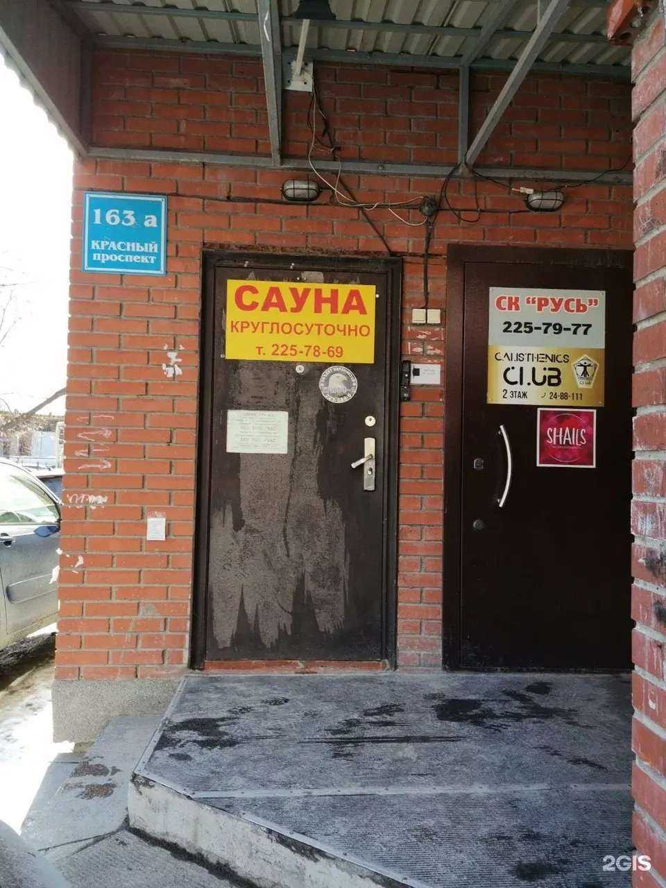 Отзывы на компанию Русь в Новосибирске c фото