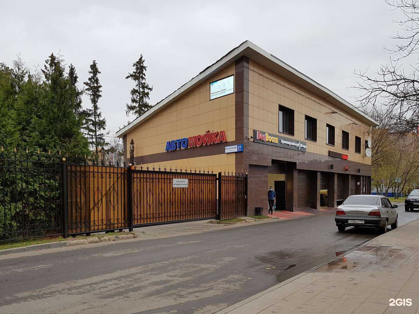 Отзывы на компанию Автомойка в Коммунарке в Коммунарке c фото