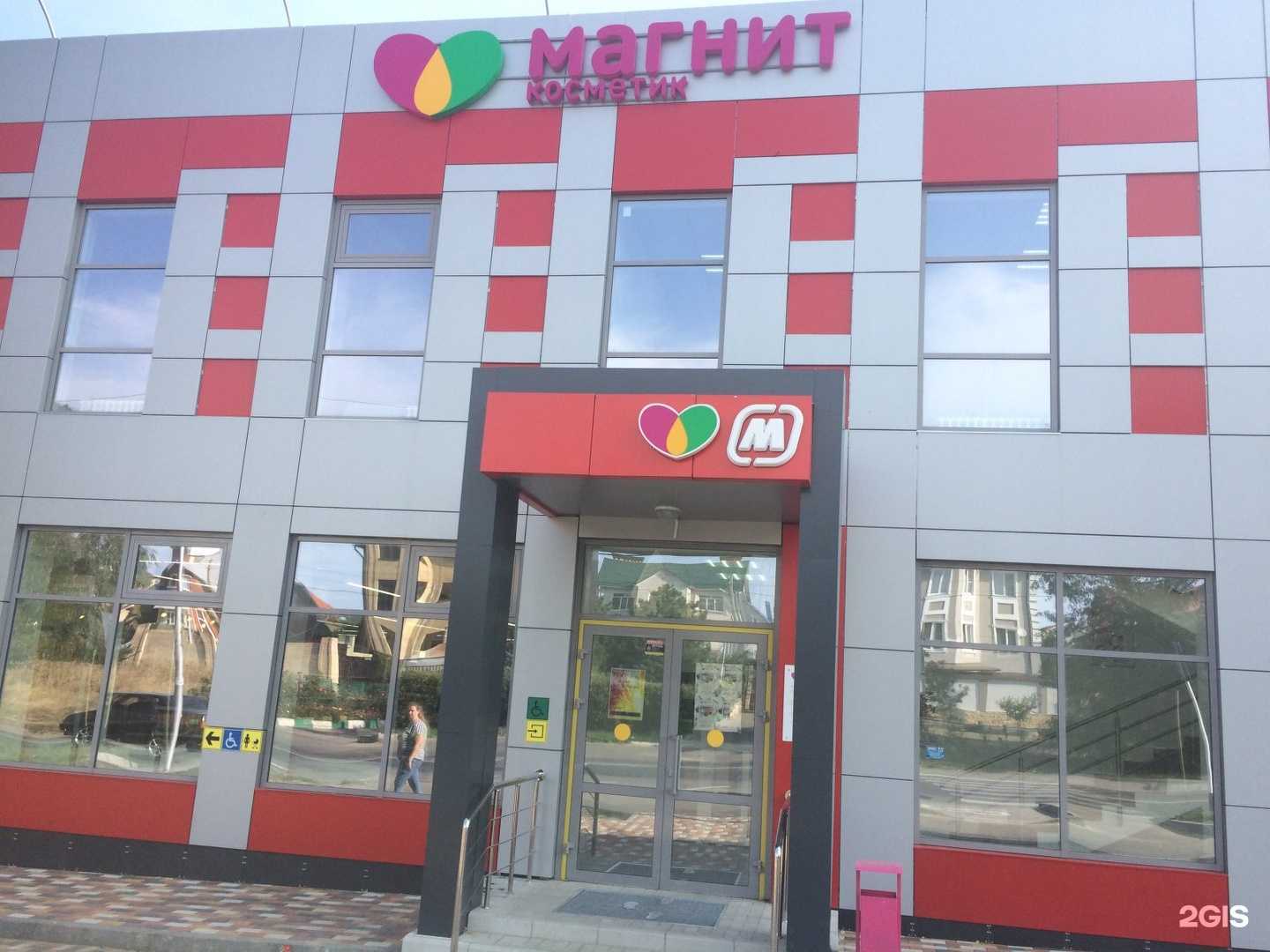 Отзывы на компанию Магнит Косметик в Ставрополе c фото - фотография 2 из 2