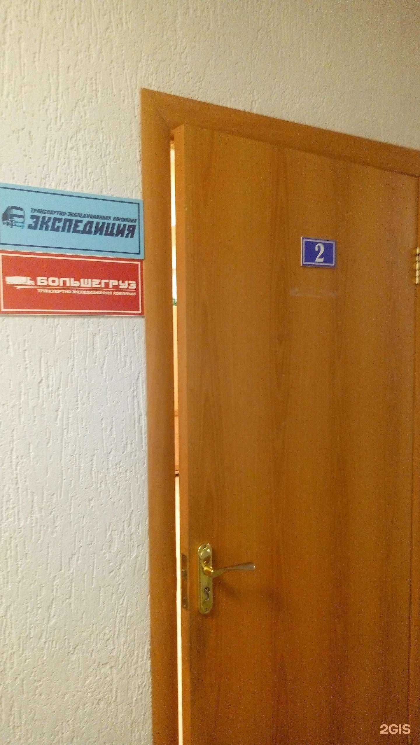 Отзывы на компанию Большегруз в г. Сыктывкар c фото