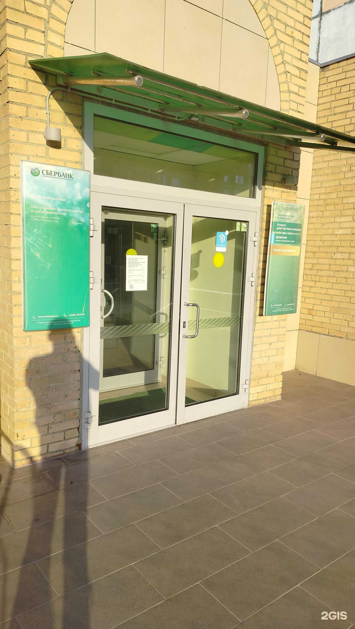 Отзывы на компанию СберСтрахование в Егорьевске c фото