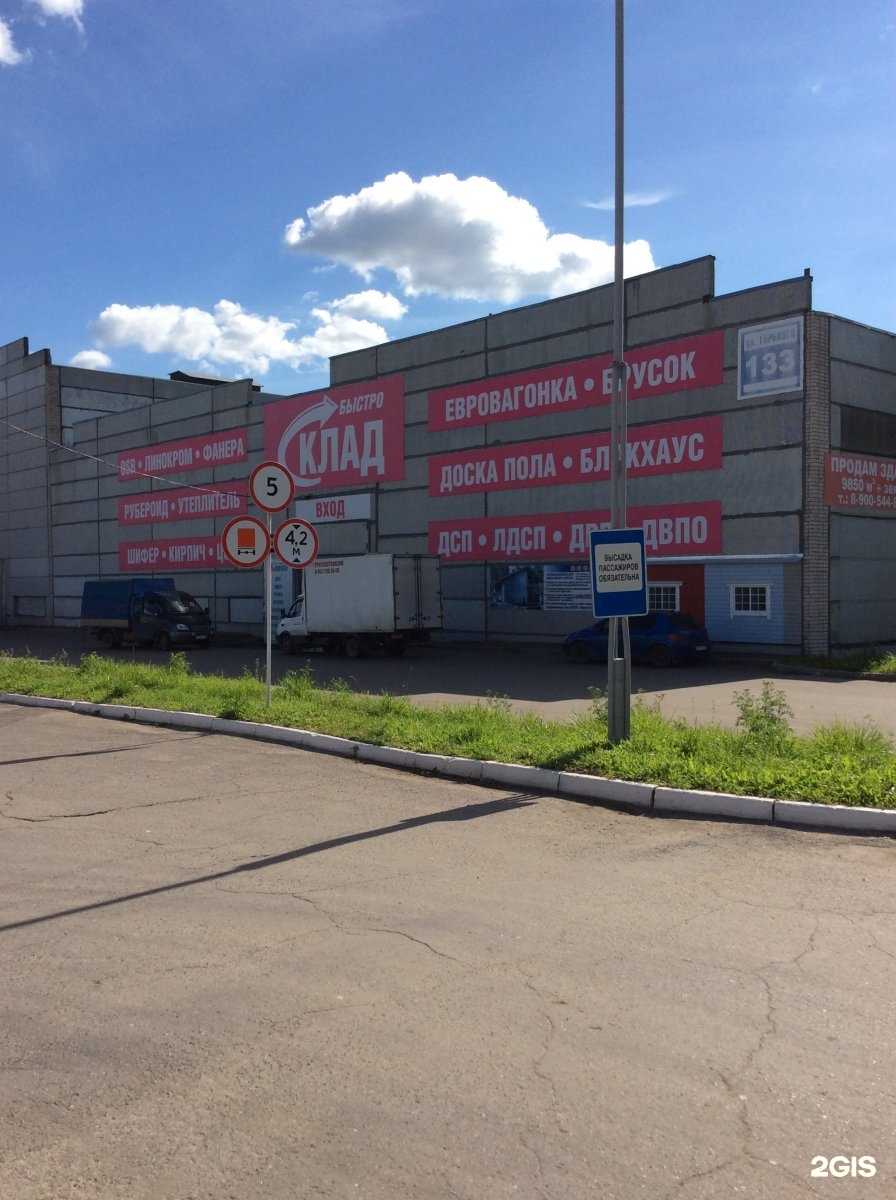 Отзывы на компанию Русский лес в г. Вологда c фото