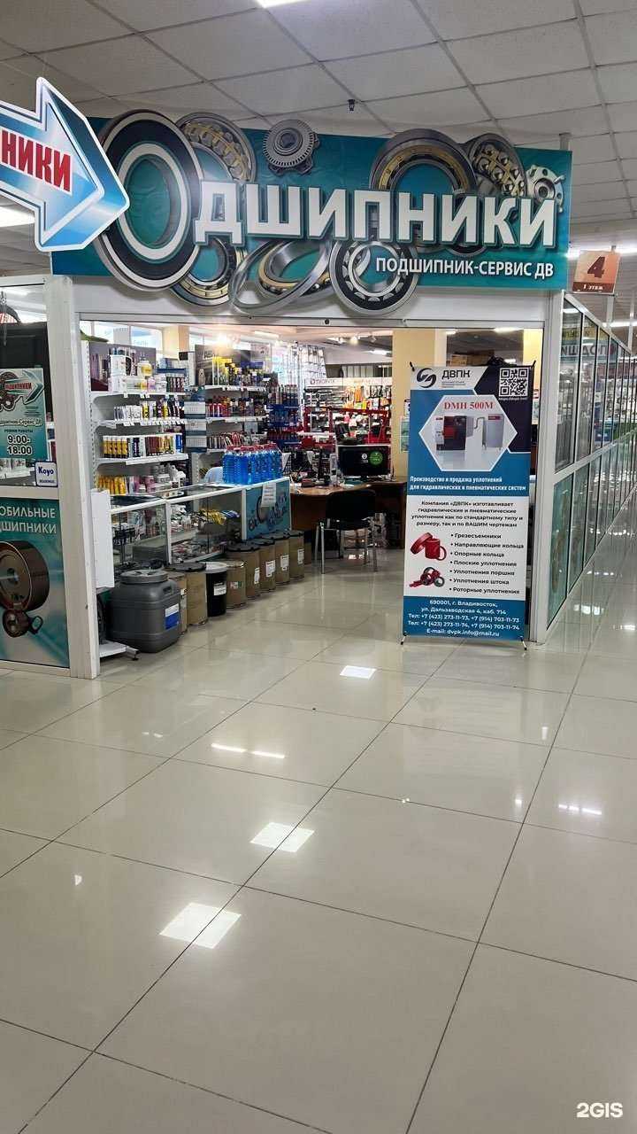 Отзывы на компанию Подшипник-сервис ДВ в Артёме c фото