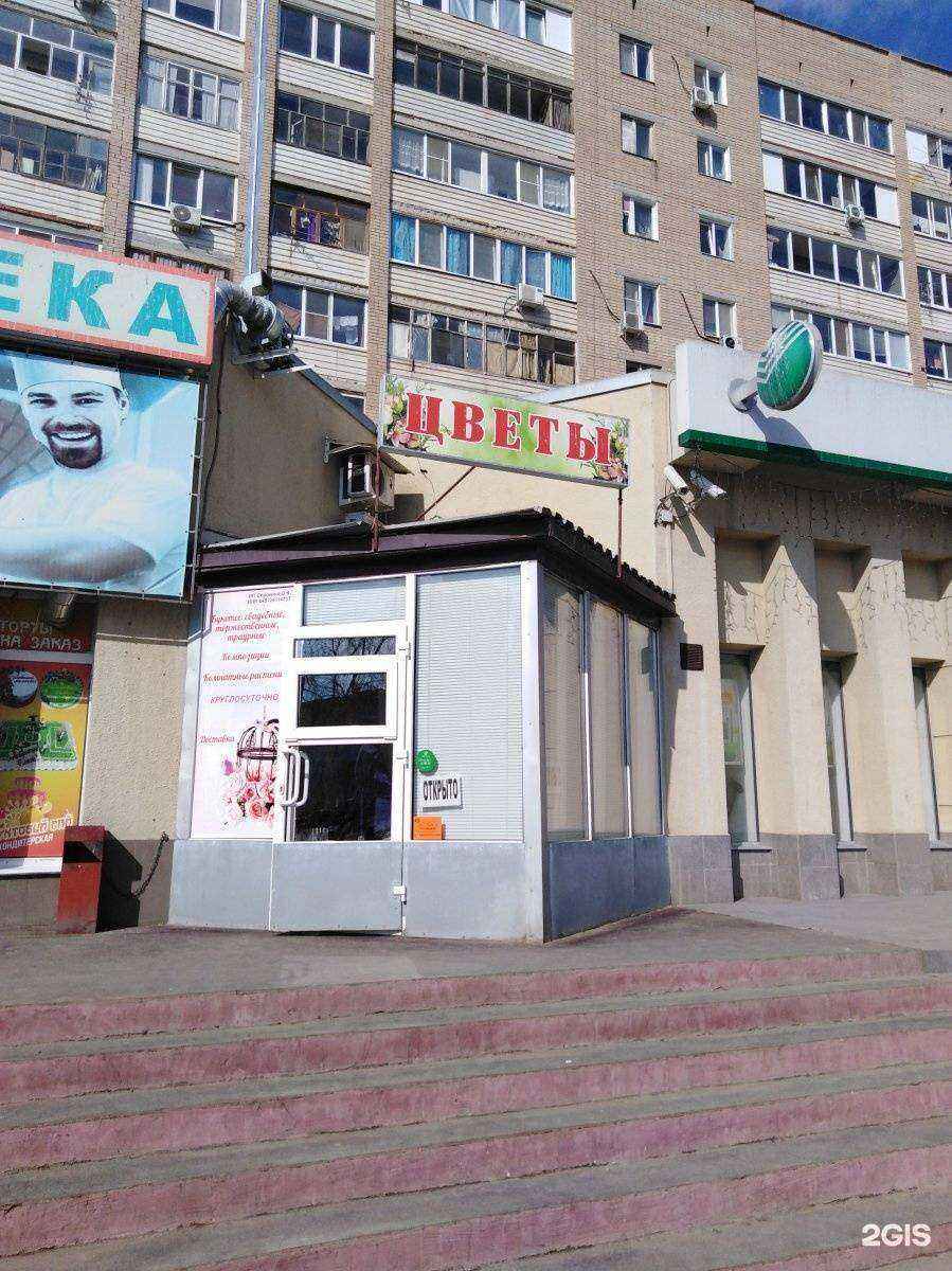 Отзывы на компанию Магазин цветов в Саратове c фото