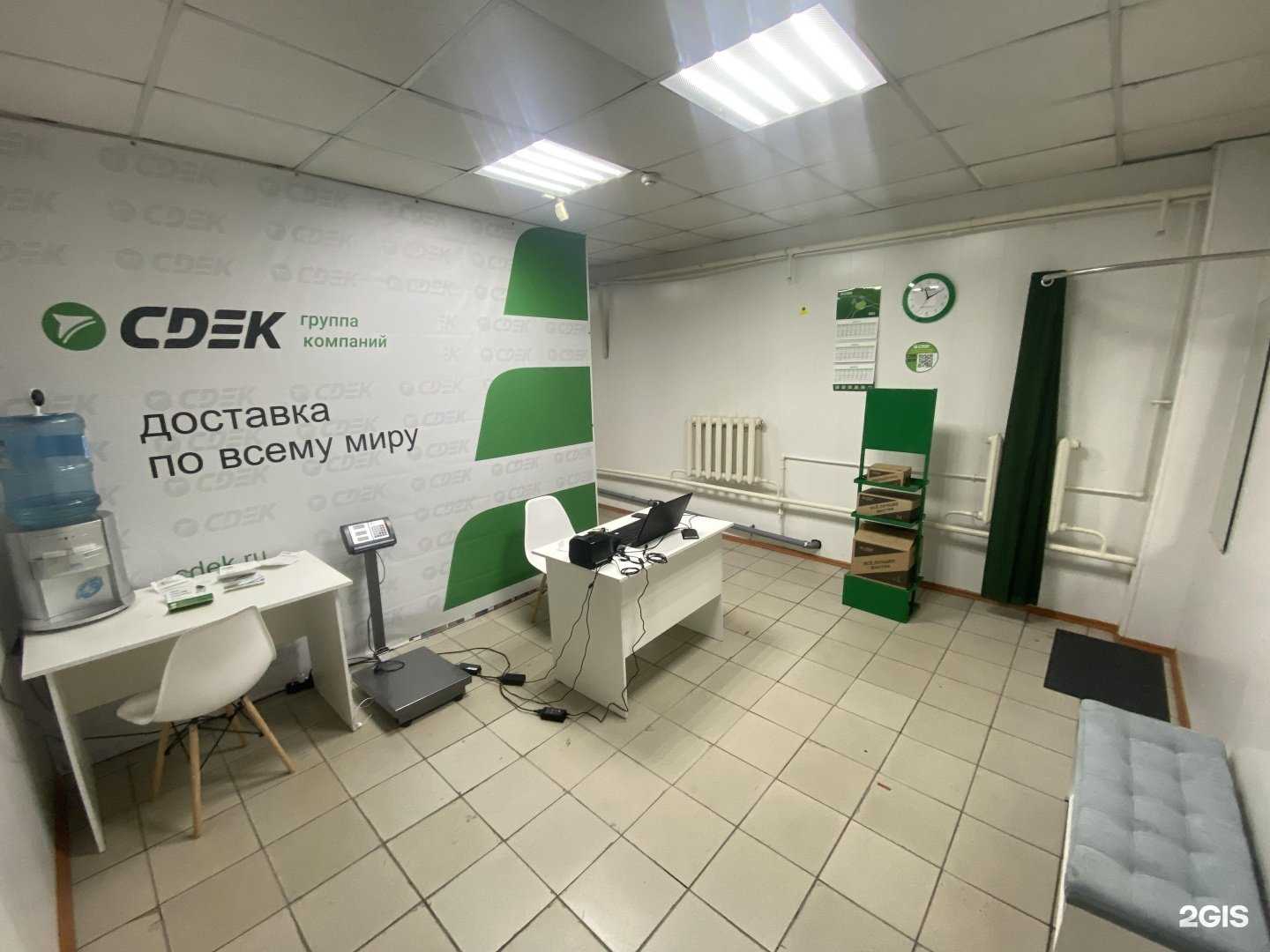 Отзывы на компанию CDEK в Хилоке c фото