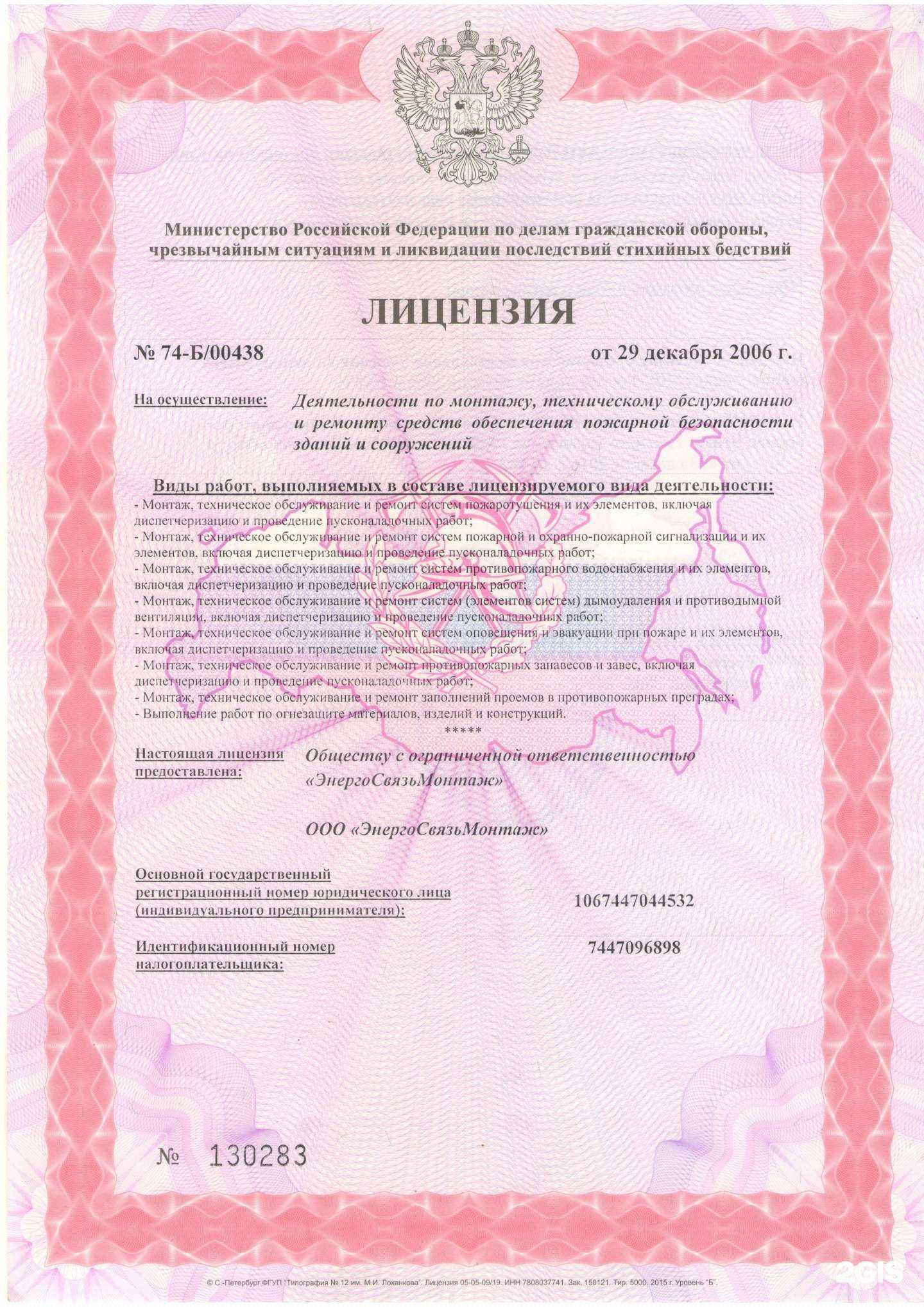 Отзывы на компанию ЭнергоСвязьМонтаж в Челябинске c фото