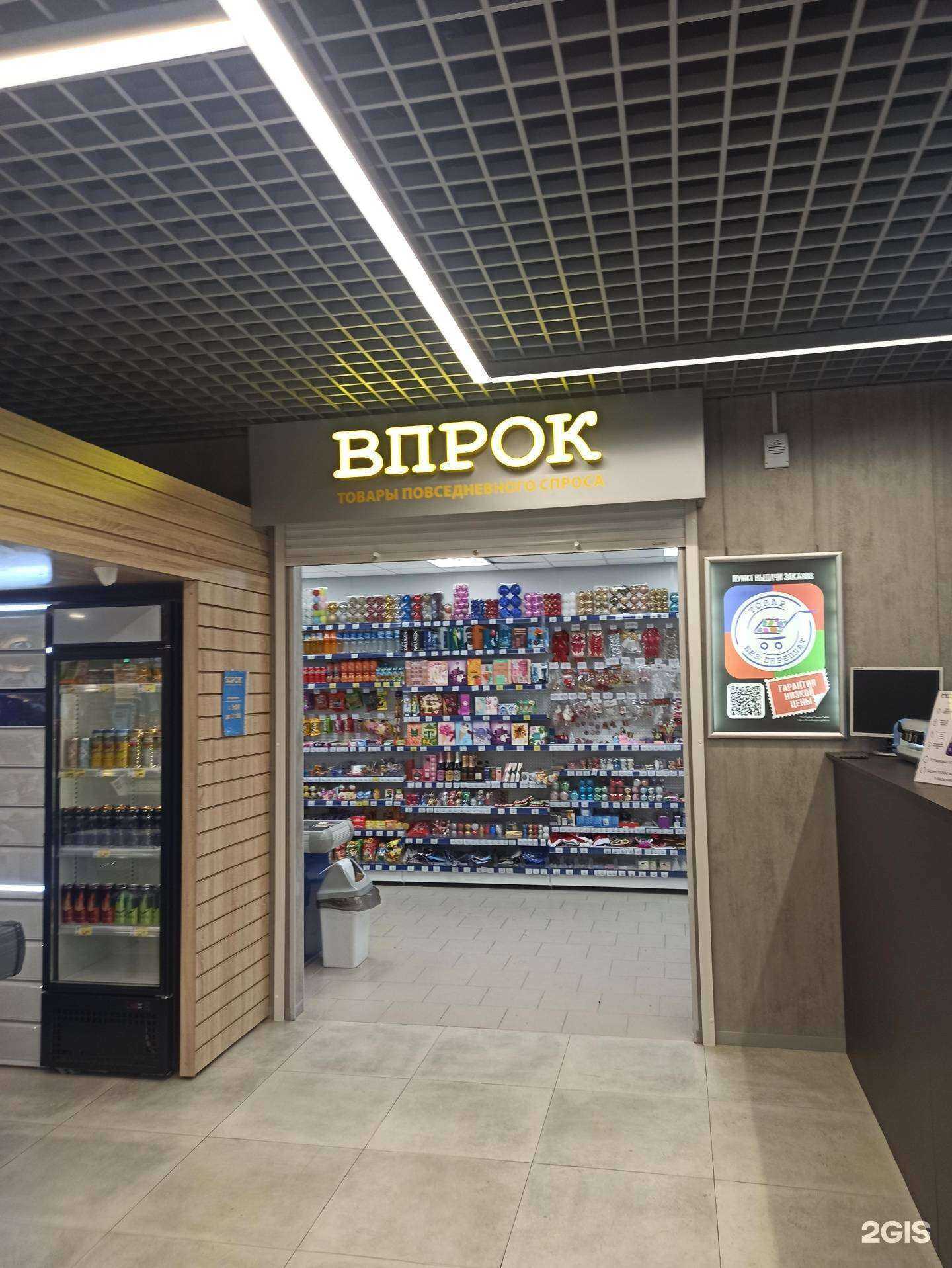 Отзывы на компанию Впрок в Екатеринбурге c фото