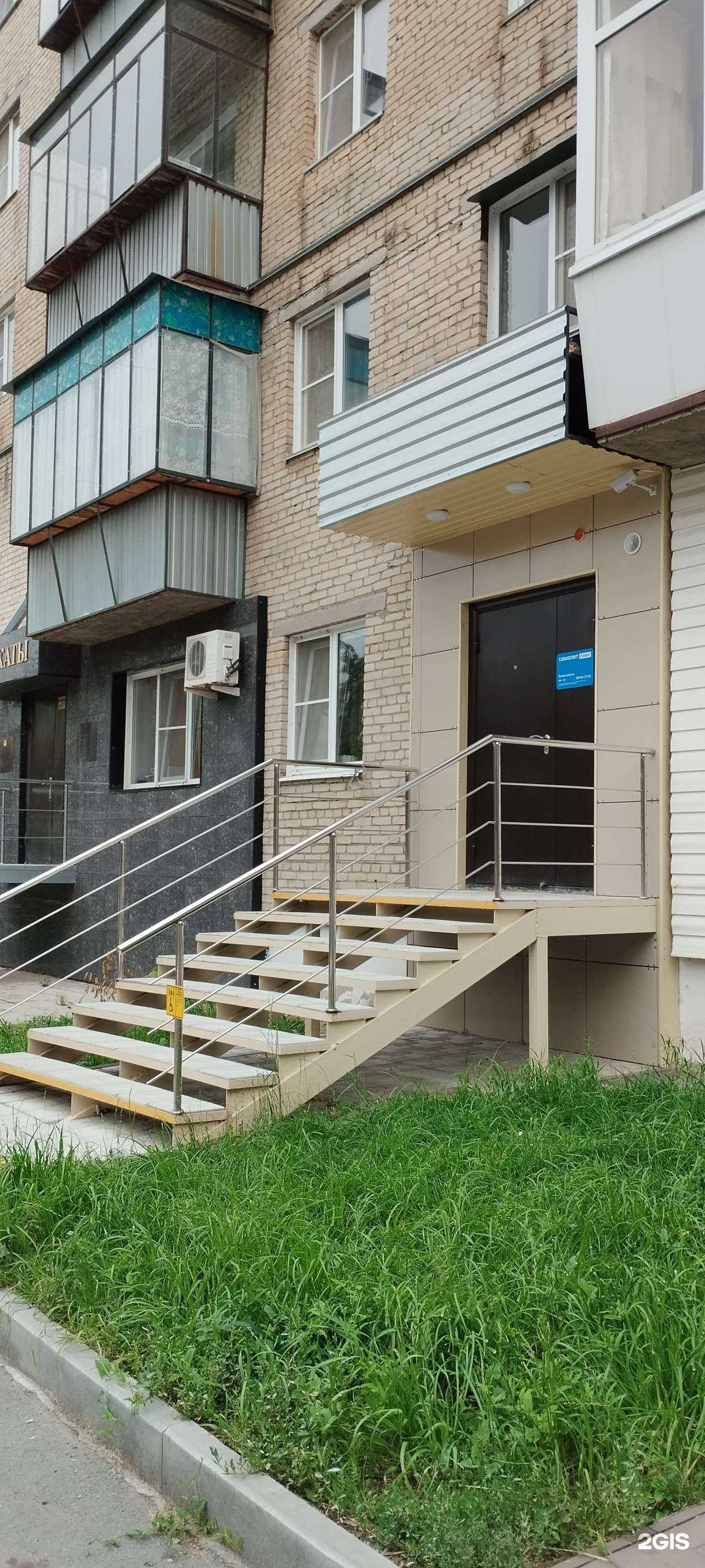 Отзывы на компанию Самолет Плюс в Южноуральске c фото