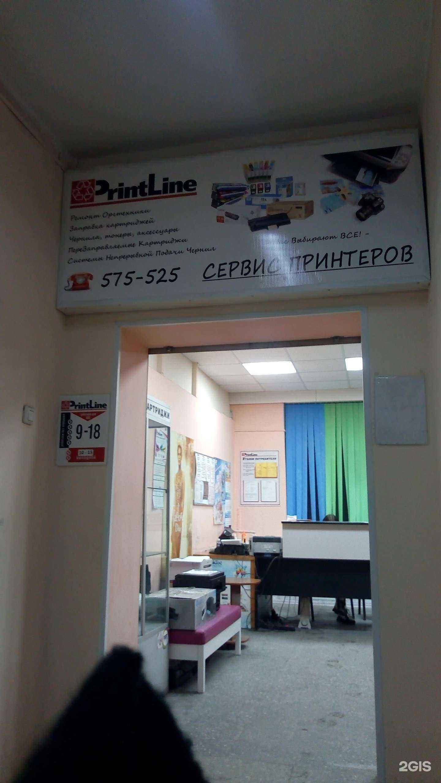 Отзывы на компанию PrintLine в Сыктывкаре c фото