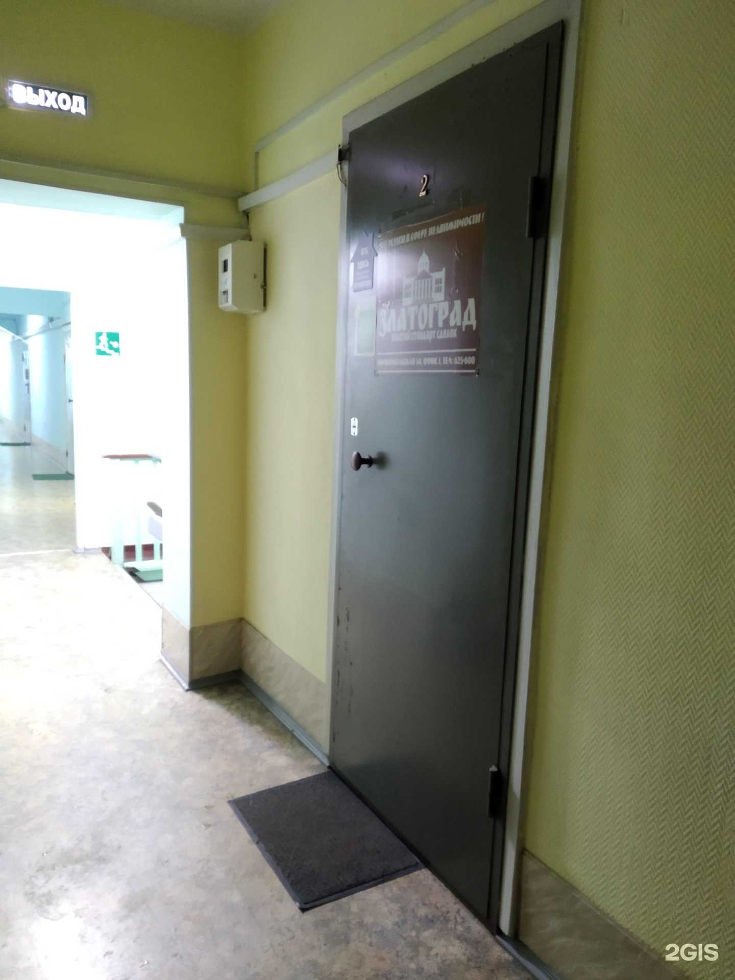 Отзывы на компанию Златоград в Архангельске c фото