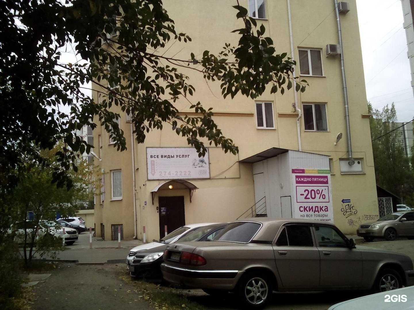 Отзывы на компанию Узбечка в Воронеже c фото - фотография 2 из 2