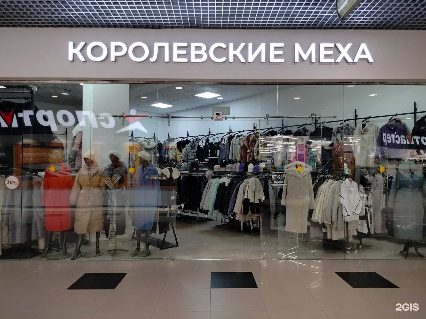 Отзывы на компанию Королевские меха в г. Пенза c фото