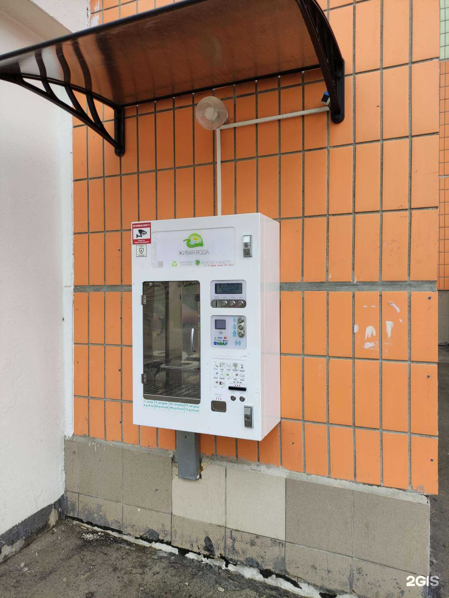 Отзывы на компанию Живая вода в г. Подольск c фото