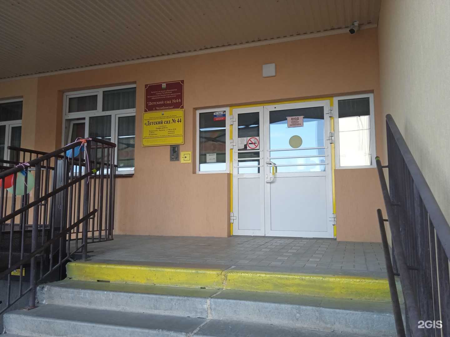 Отзывы на компанию Детский сад №44 в Челябинске c фото