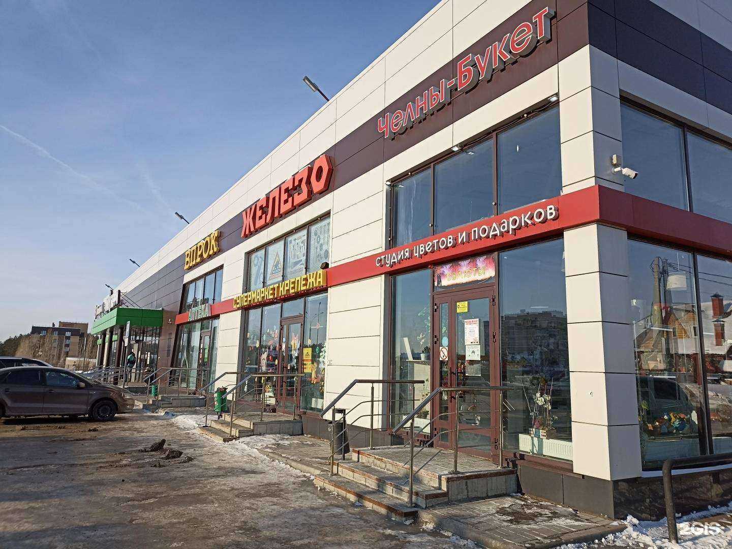 Отзывы на компанию Челны букет в Набережных Челнах c фото - фотография 2 из 2