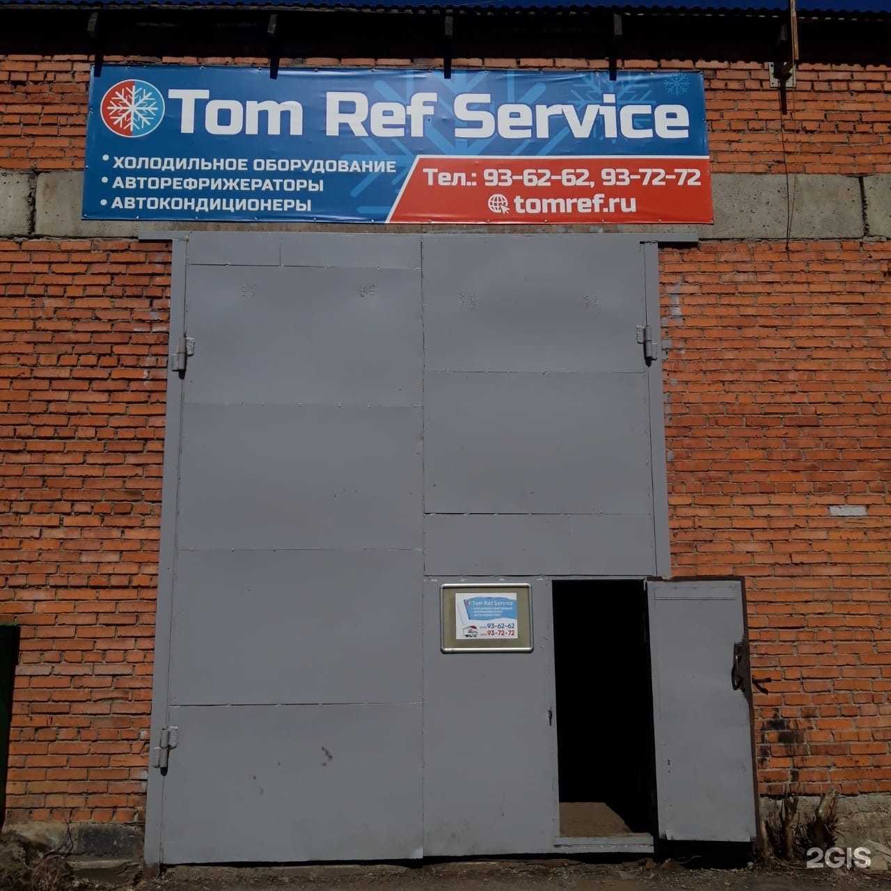 Отзывы на компанию Tom ref service в Томске c фото