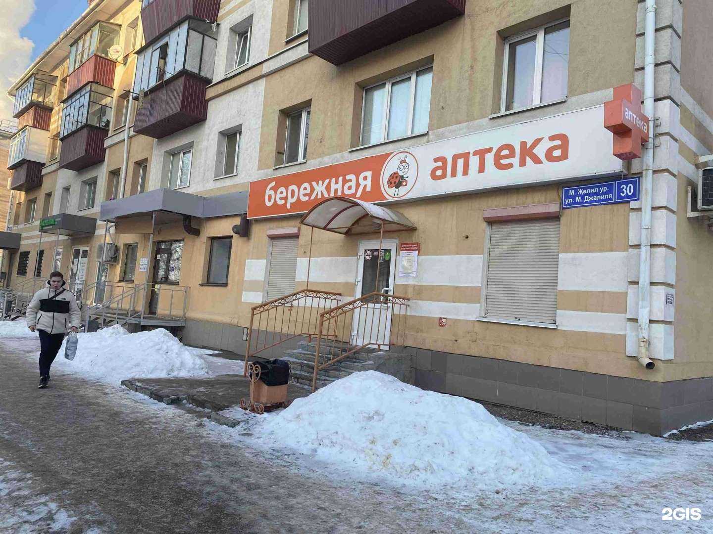 Отзывы на компанию Бережная аптека в Альметьевске c фото