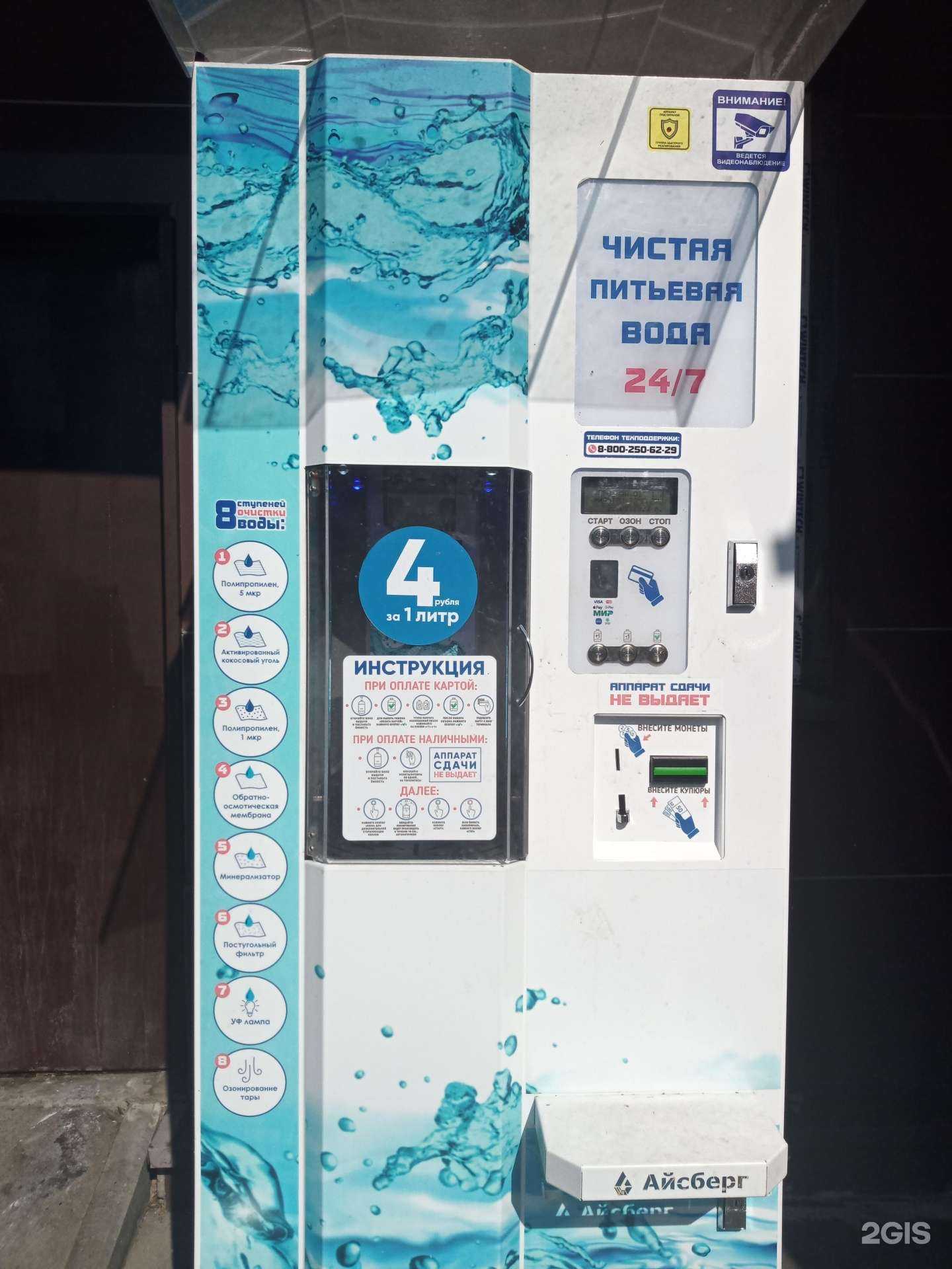 Отзывы на компанию Айсберг в г. Реутов c фото