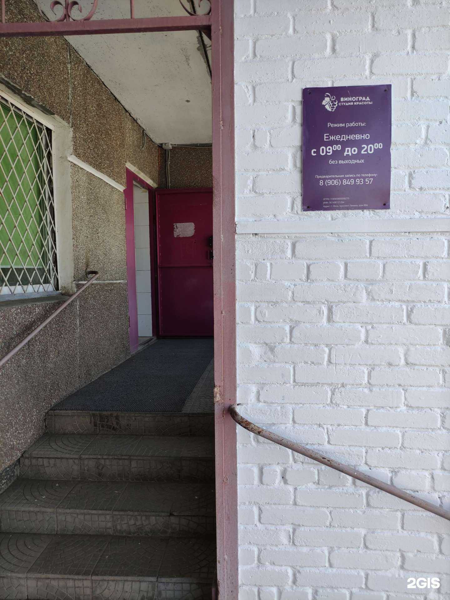 Отзывы на компанию Виноград в г. Орск c фото