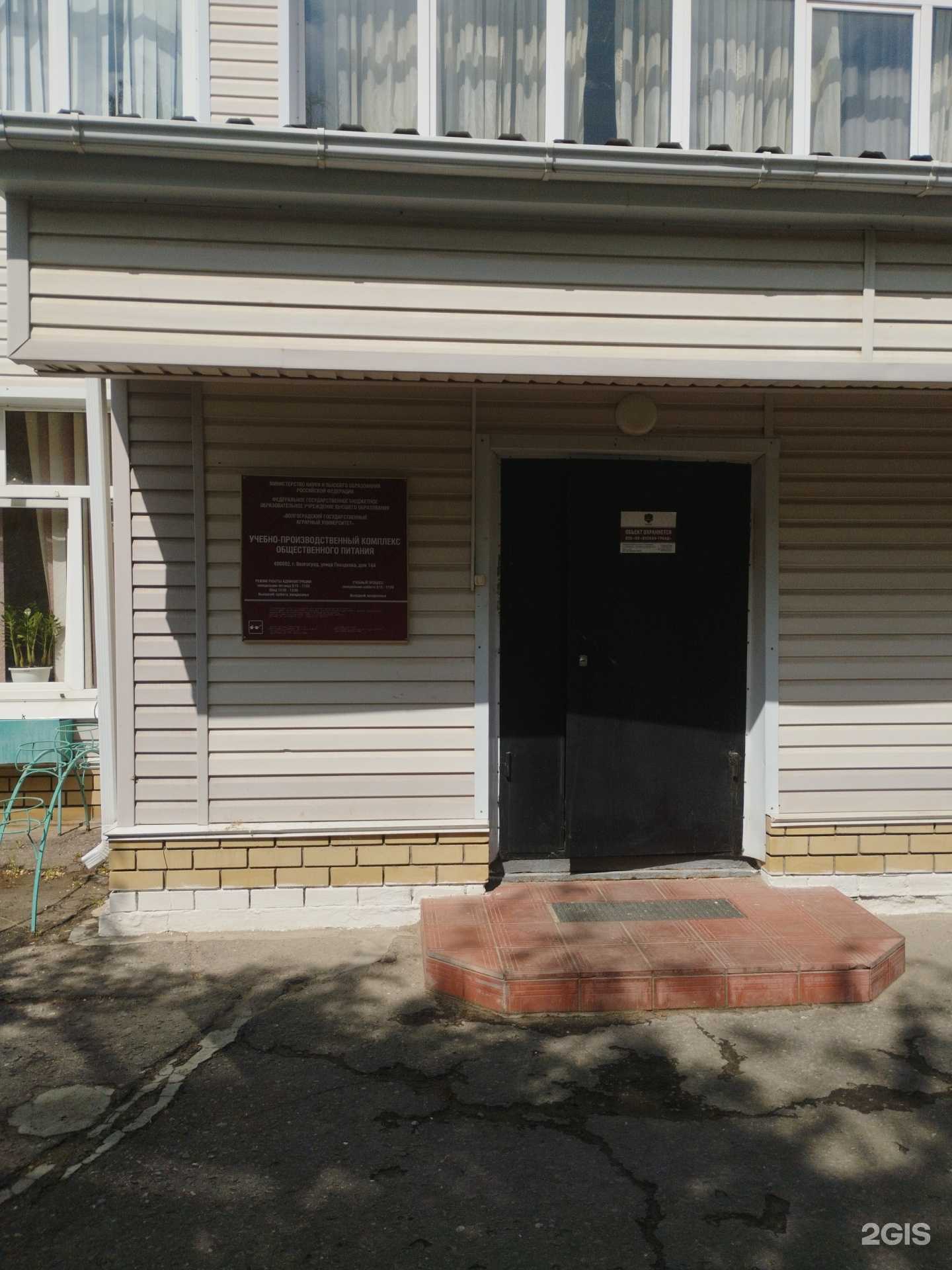 Отзывы на компанию Учебно-производственный комплекс общественного питания в г. Волгоград c фото