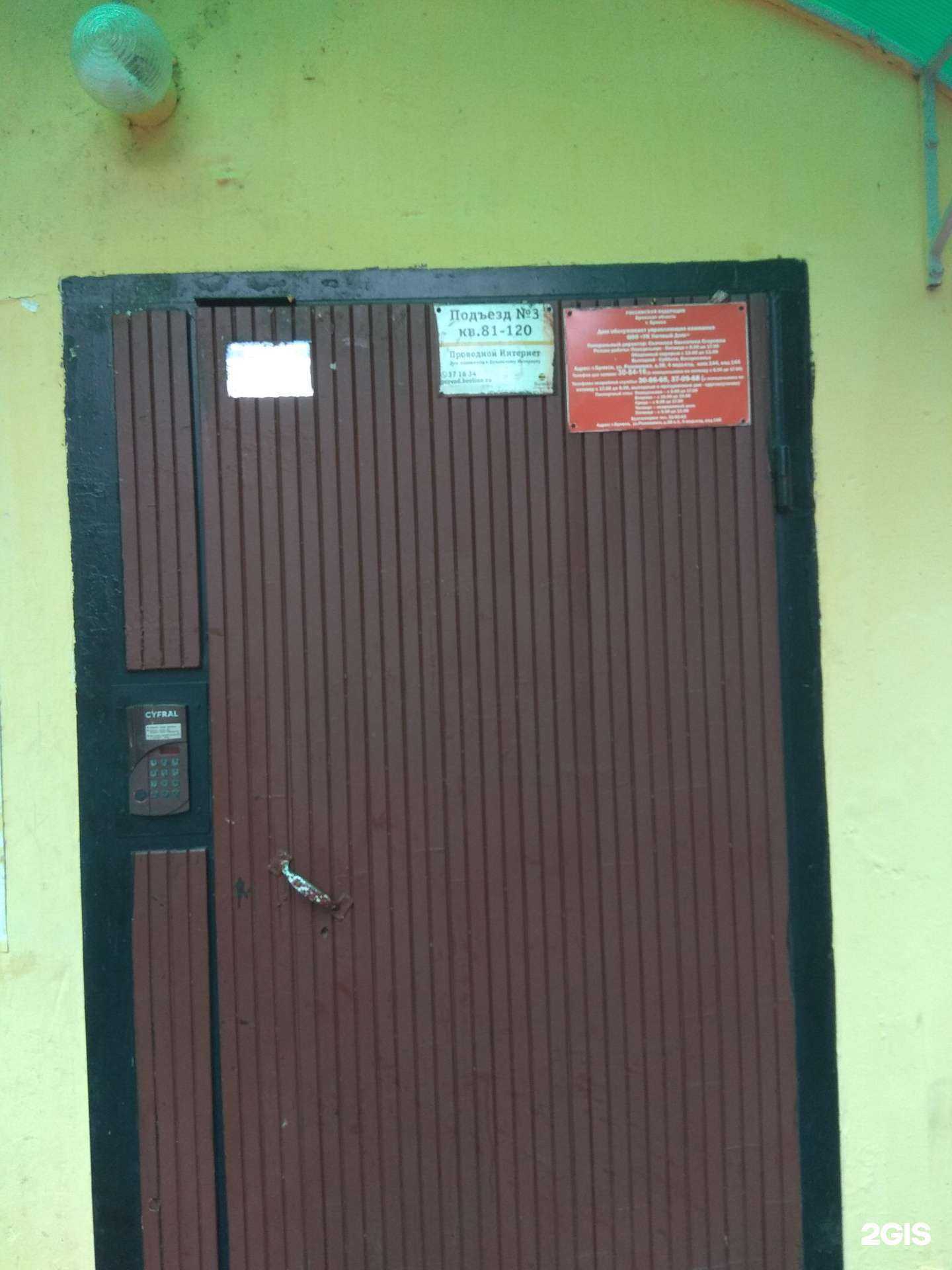 Отзывы на компанию Моя мечта в Брянске c фото - фотография 2 из 2