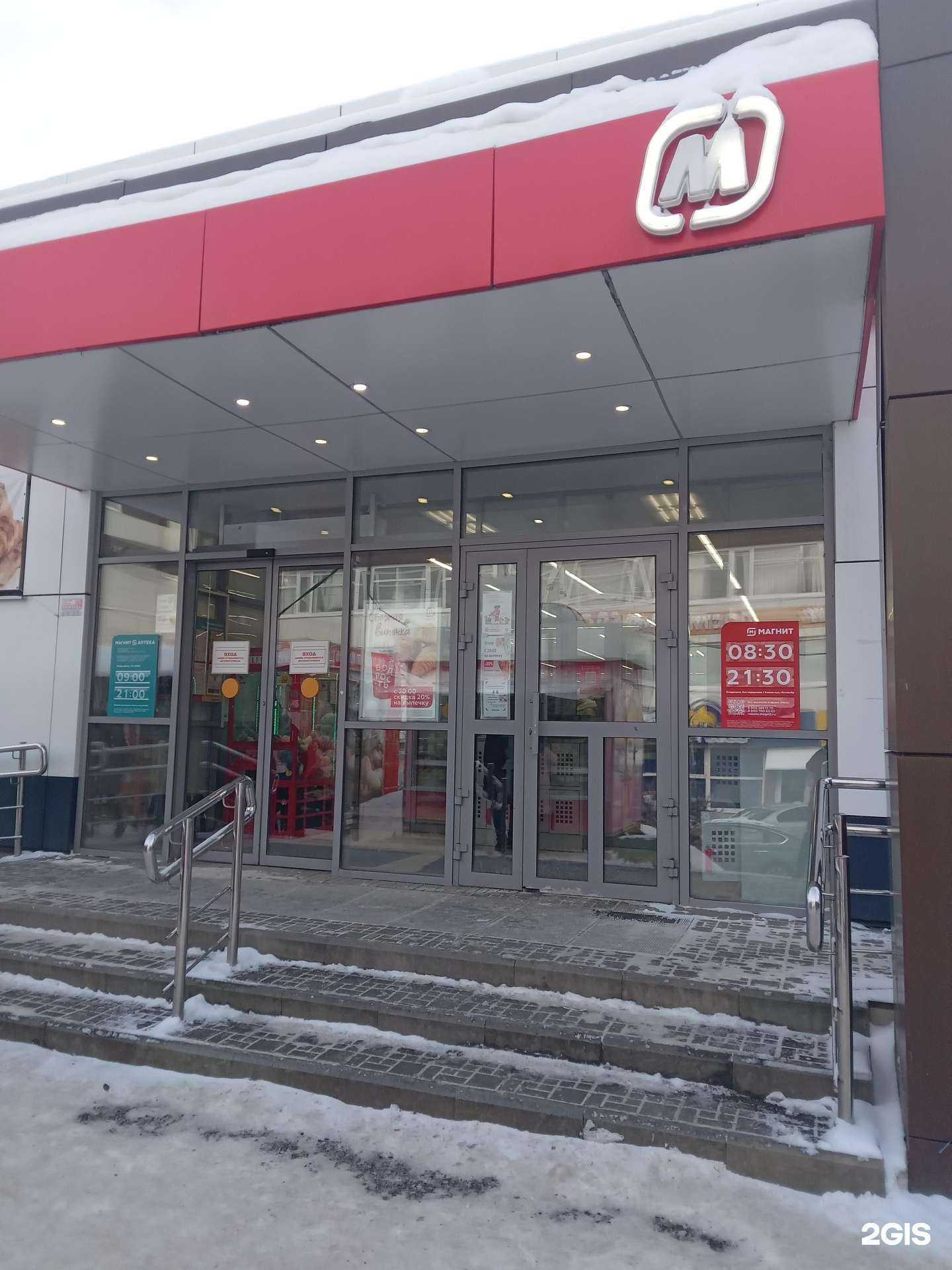 Отзывы на компанию Магнит-Аптека в Чебоксарах c фото