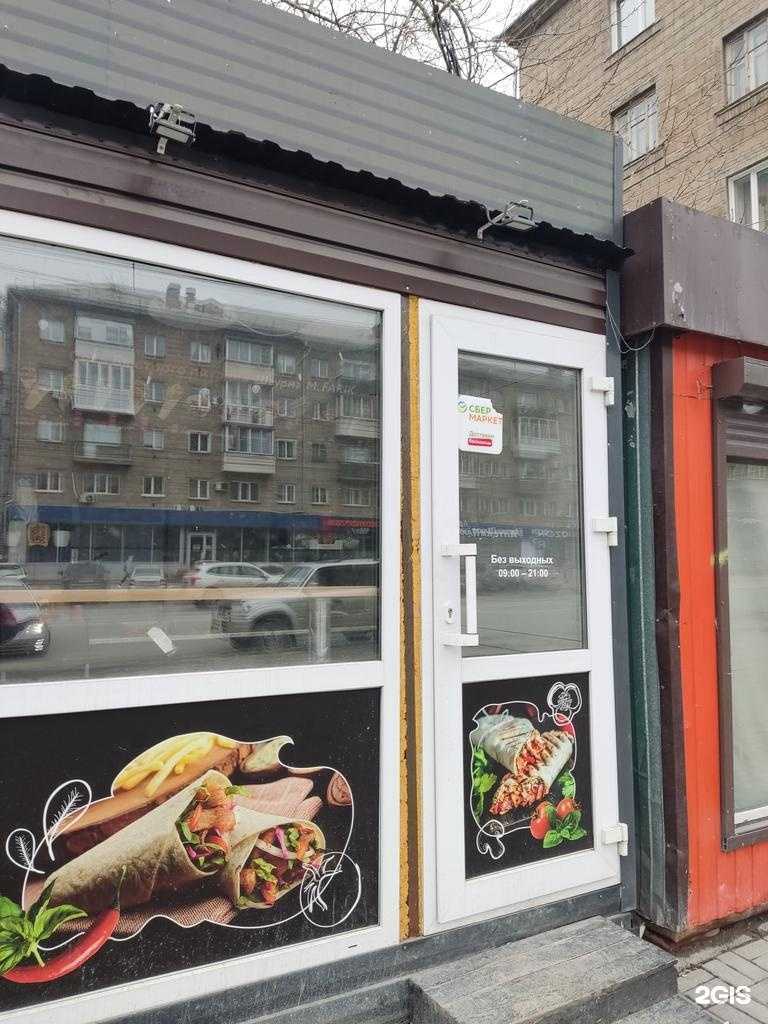 Отзывы на компанию Hala Food в Новосибирске c фото - фотография 2 из 2