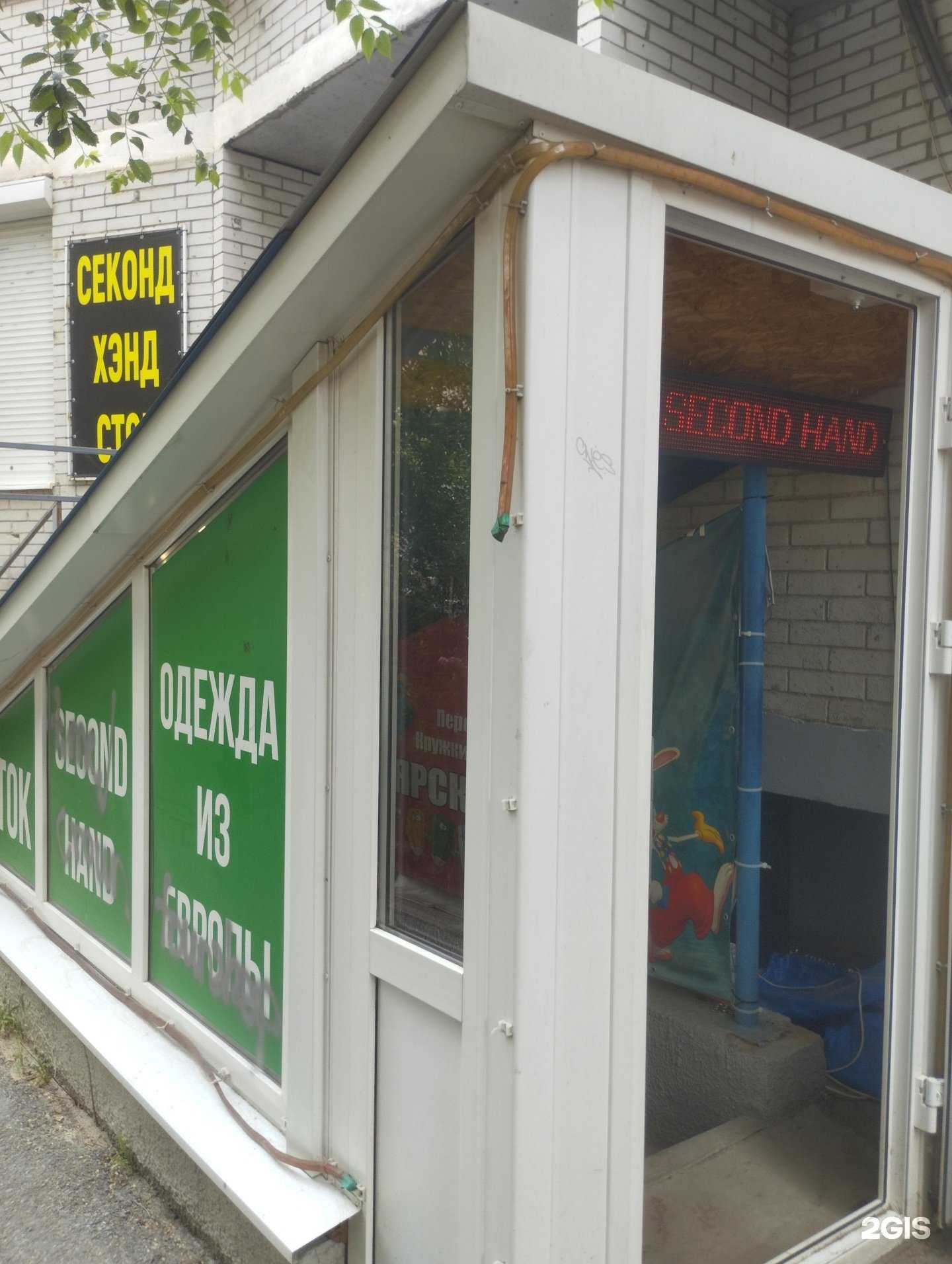 Отзывы на компанию Сток в Ростове-на-Дону c фото