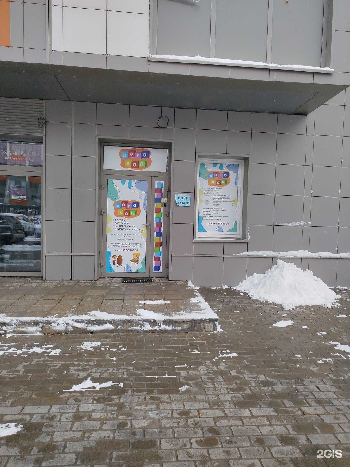 Отзывы на компанию Логокод в Реутове c фото