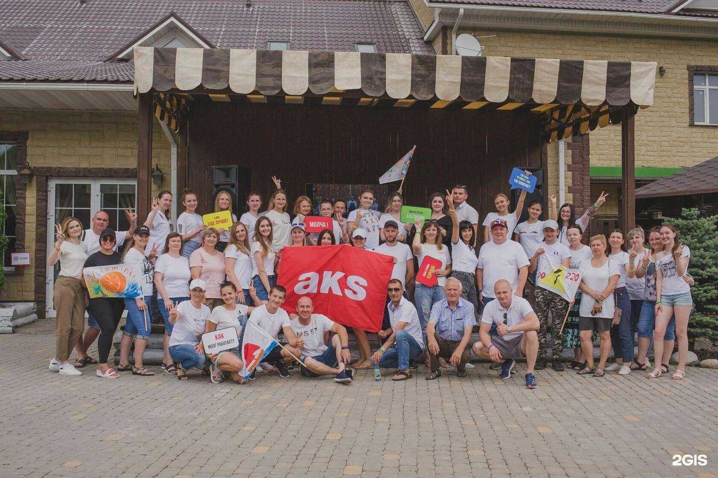 Отзывы на компанию AKS в Губкине c фото