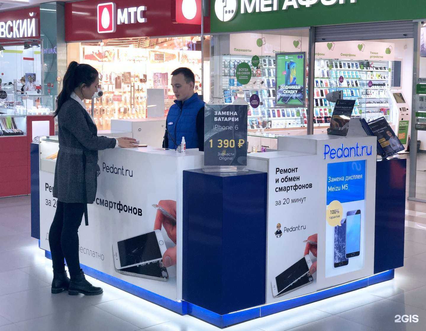 Отзывы на компанию Сервис Pedant.ru в г. Челябинск c фото