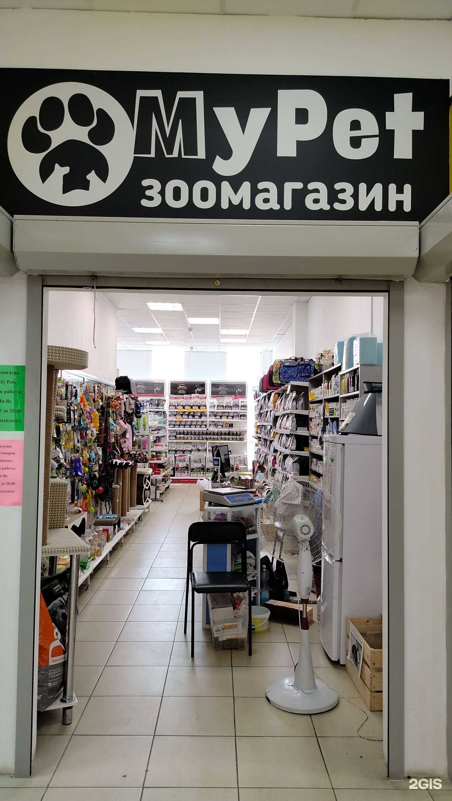 Отзывы на компанию My Pet в г. Пенза c фото