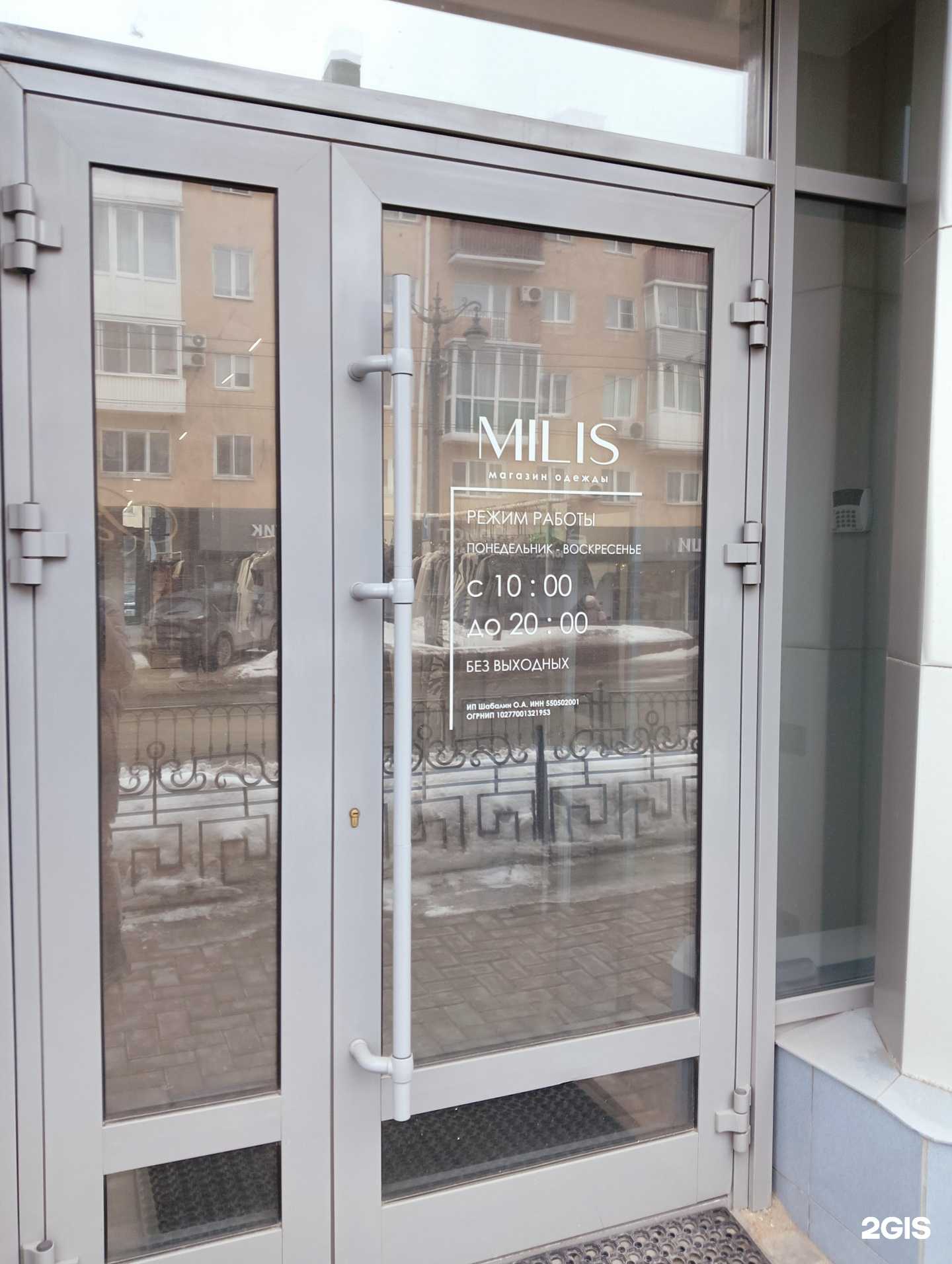 Отзывы на компанию Milis в г. Омск c фото