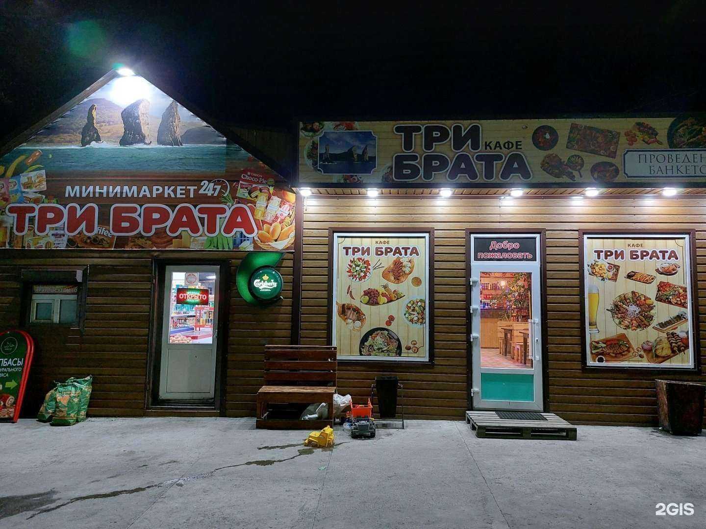 Отзывы на компанию Три брата в г. Елизово c фото