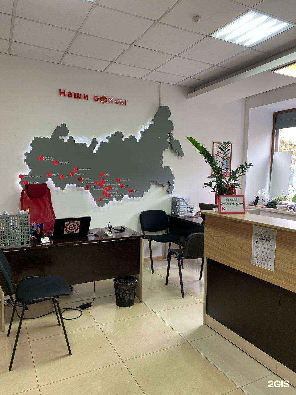 Отзывы на компанию Единый Центр Защиты в Иркутске c фото