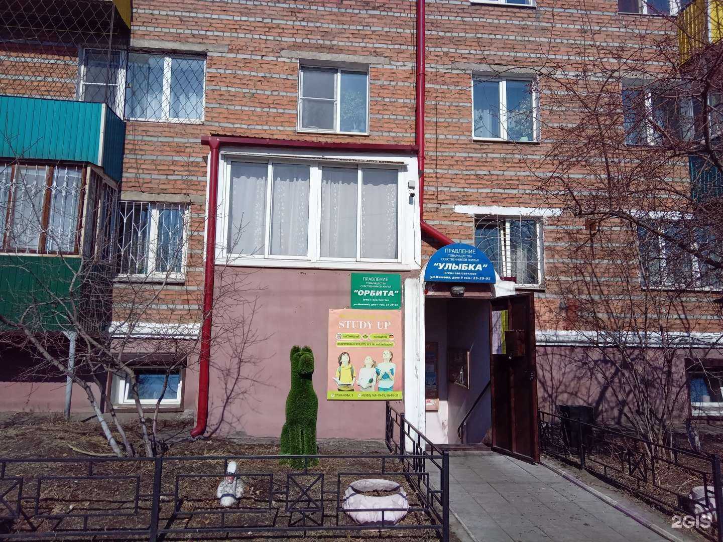 Отзывы на компанию Study Up в Улан-Удэ c фото