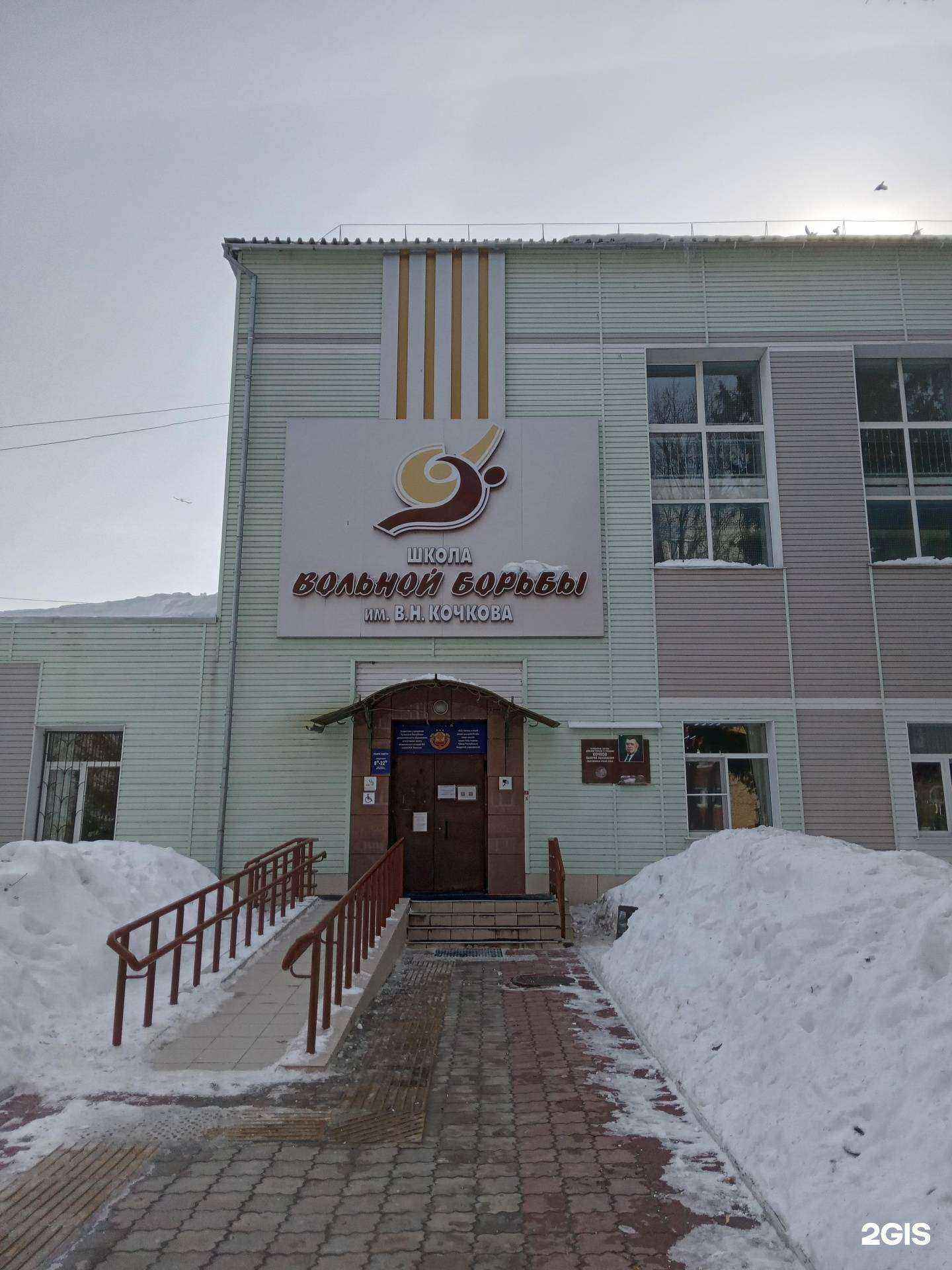 Отзывы на компанию Cпортивная школа олимпийского резерва №5 им. В.Н. Кочкова в Чебоксарах c фото