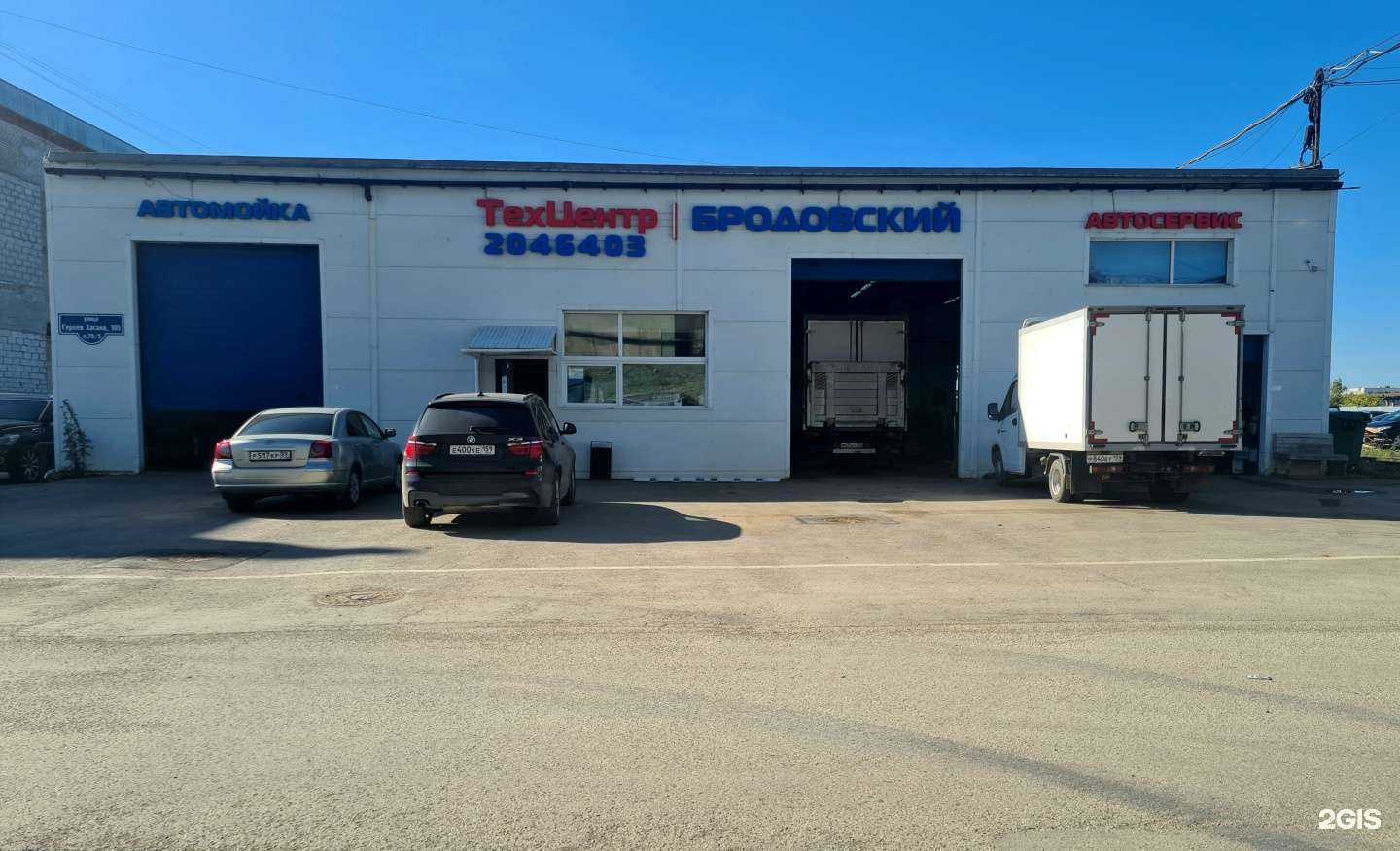 Отзывы на компанию Техцентр Бродовский в Перми c фото