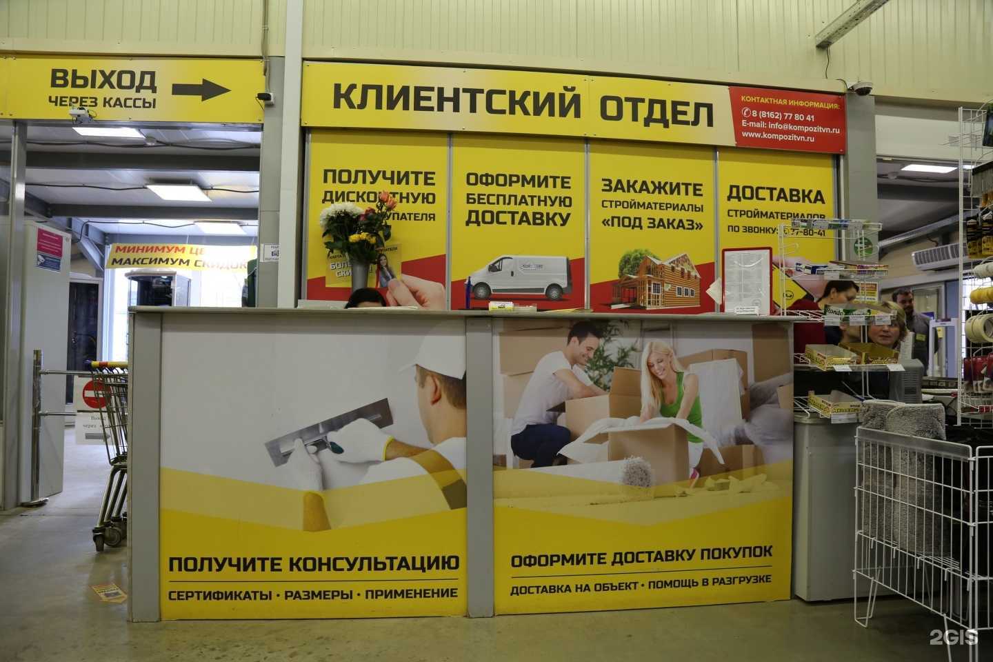 Отзывы на компанию КОМПОЗИТ в г. Великий Новгород c фото