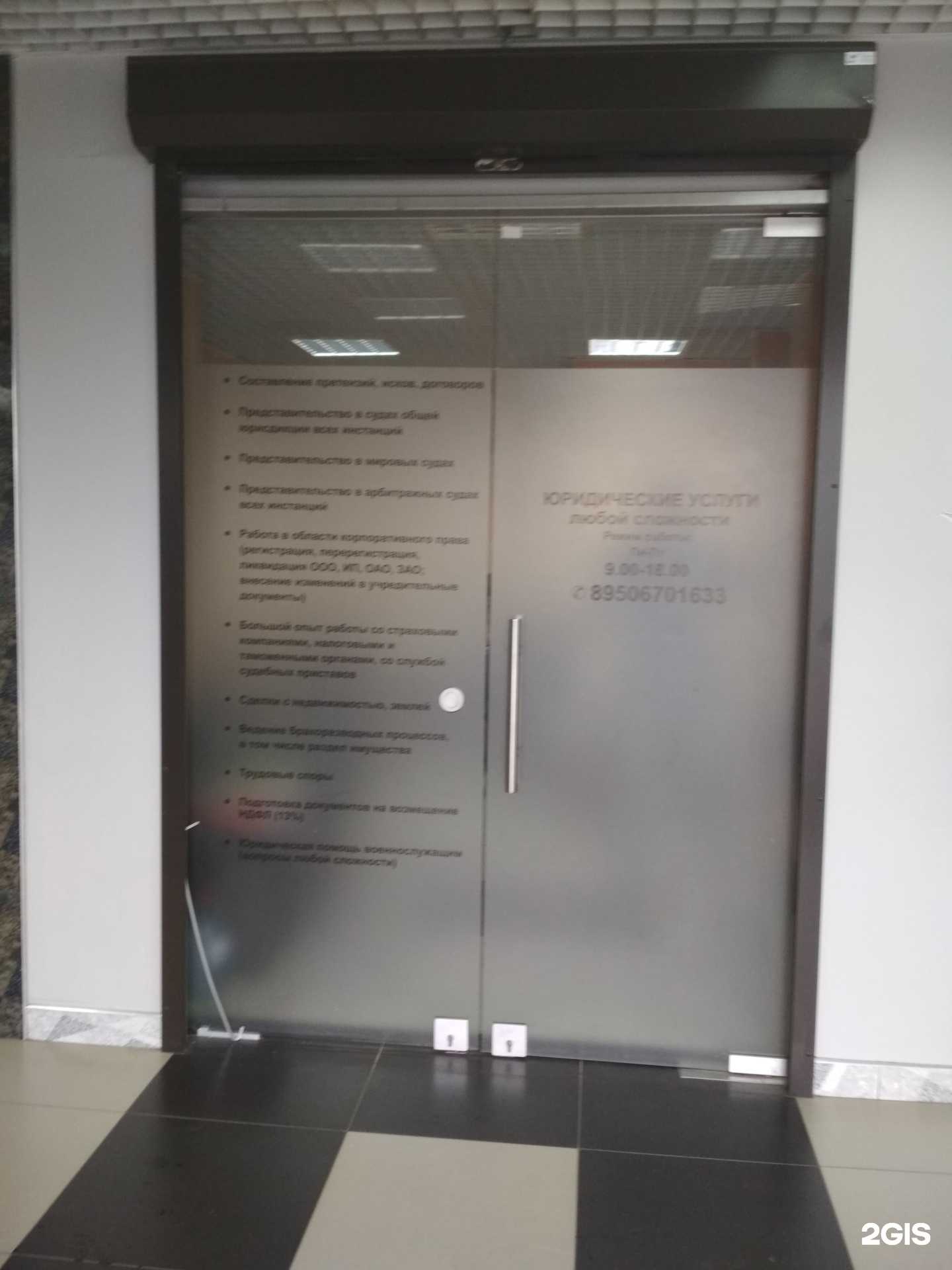 Отзывы на компанию Юридическая фирма в Калининграде c фото
