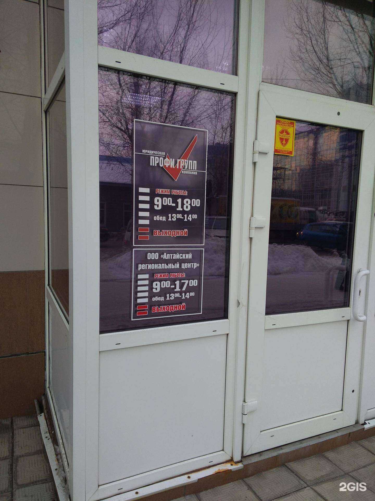 Отзывы на компанию Алтайский региональный центр в г. Барнаул c фото